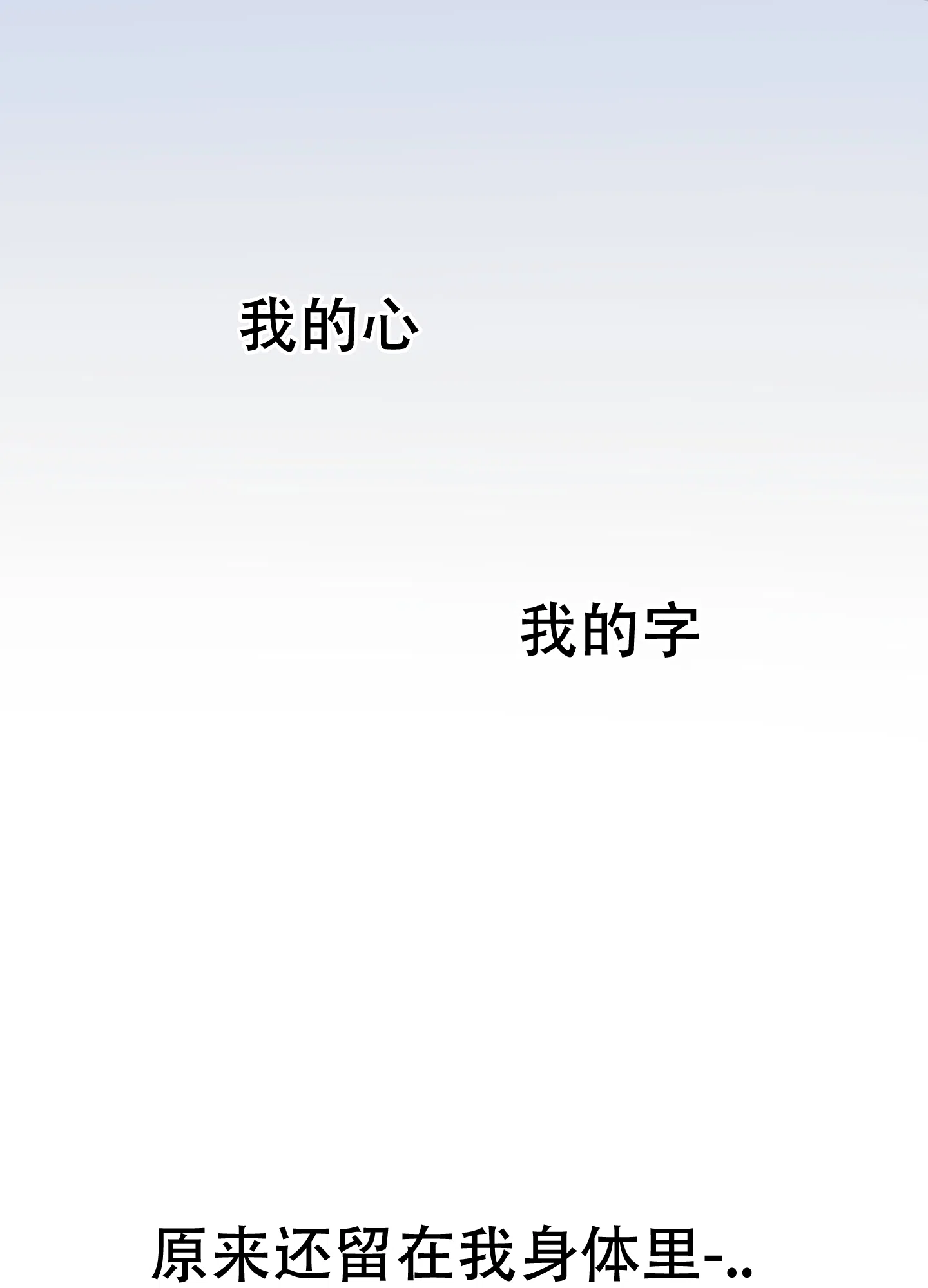 《一塌糊涂的爱情》第72话 第34页