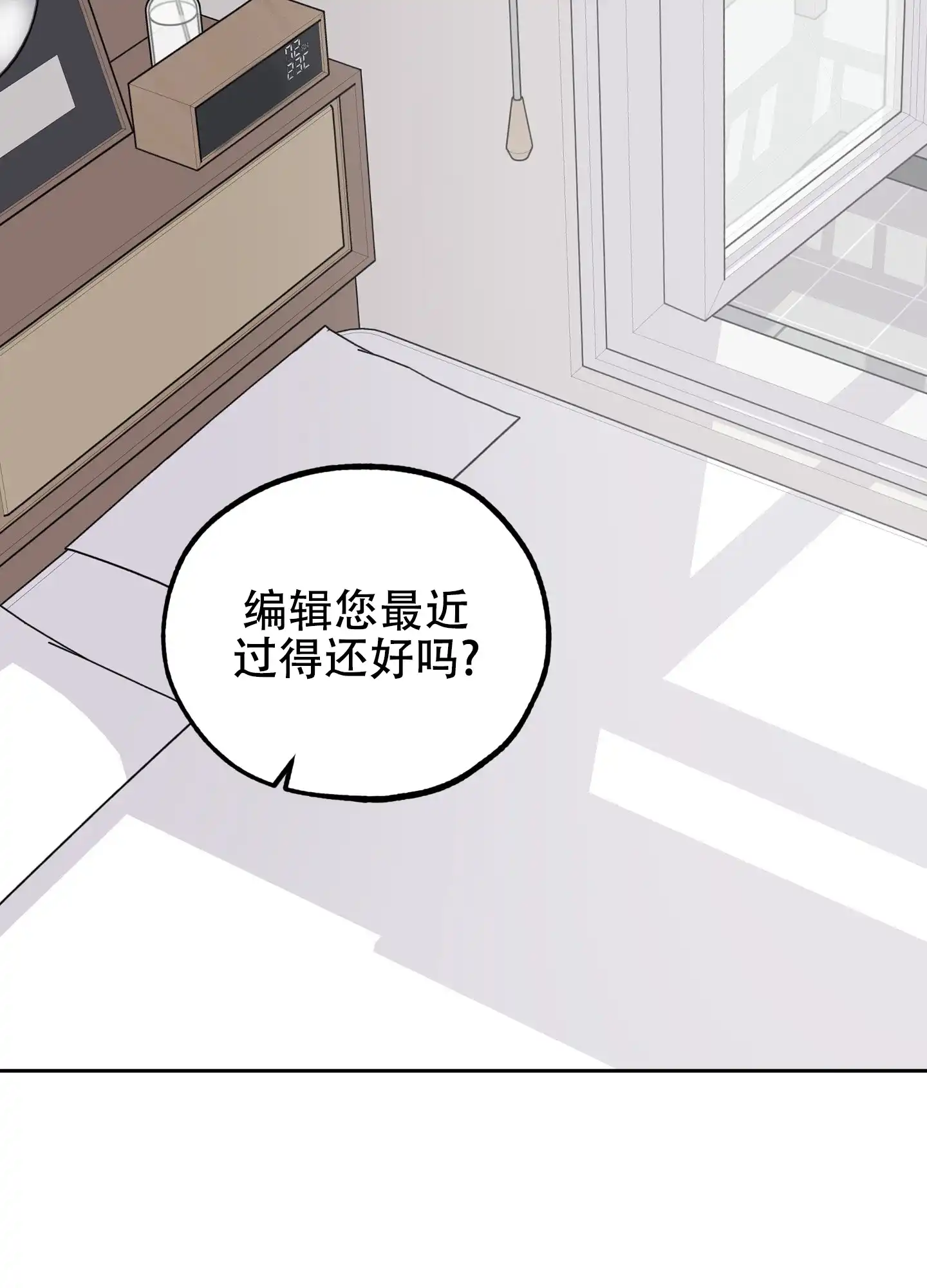 《一塌糊涂的爱情》第72话 第45页