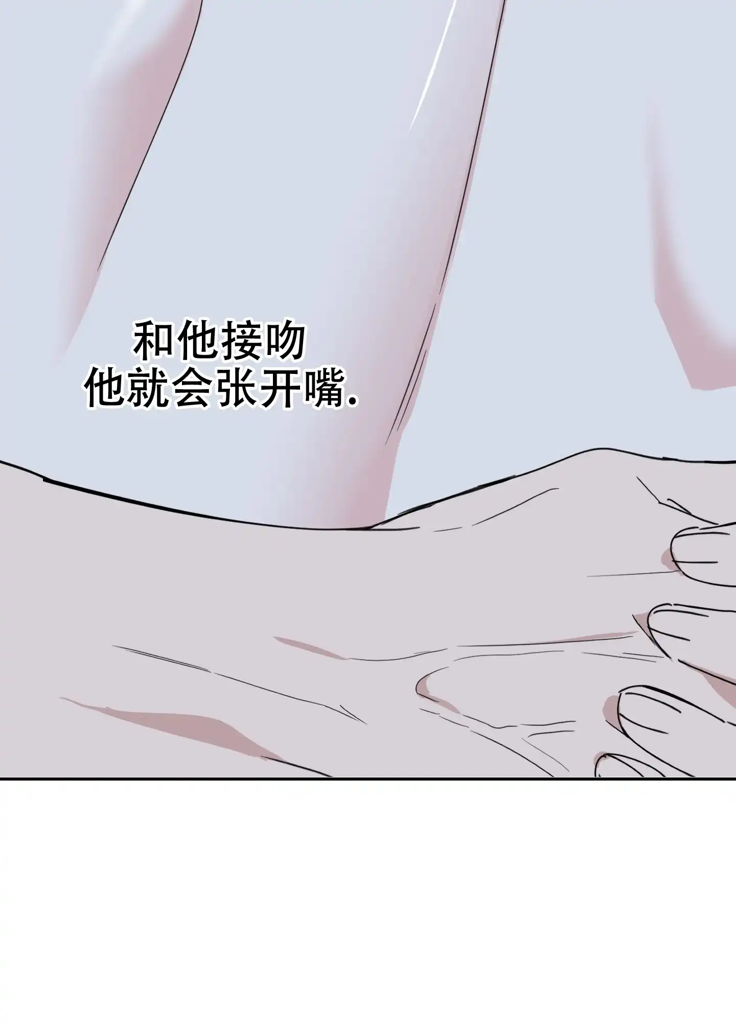 《一塌糊涂的爱情》第72话 第5页