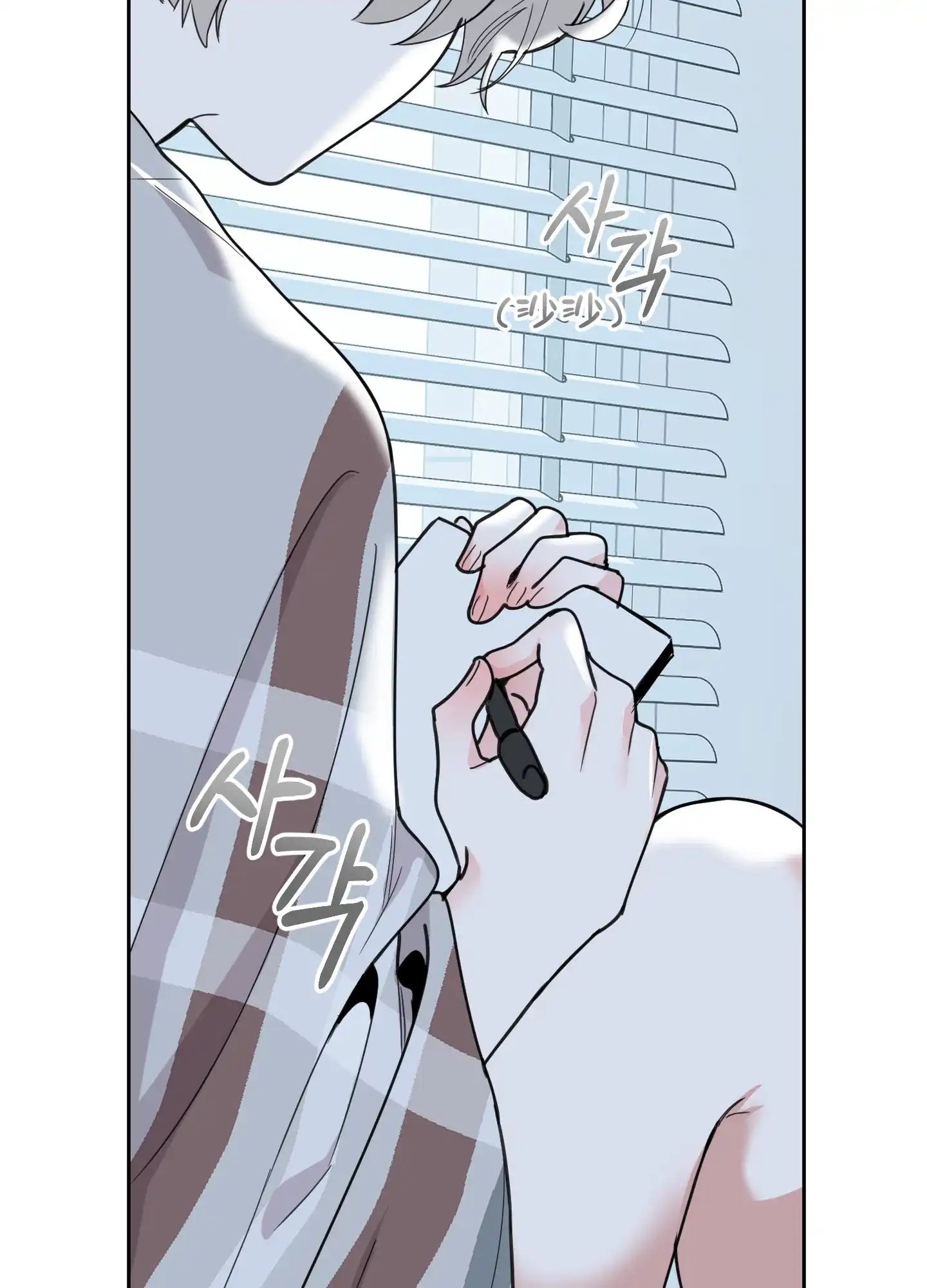 《一塌糊涂的爱情》第72话 第20页