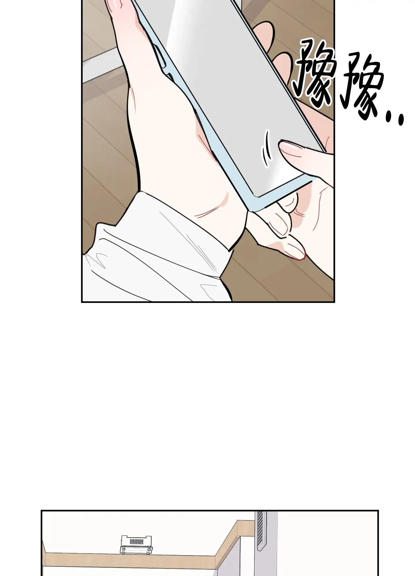 《一塌糊涂的爱情》第72话 第39页