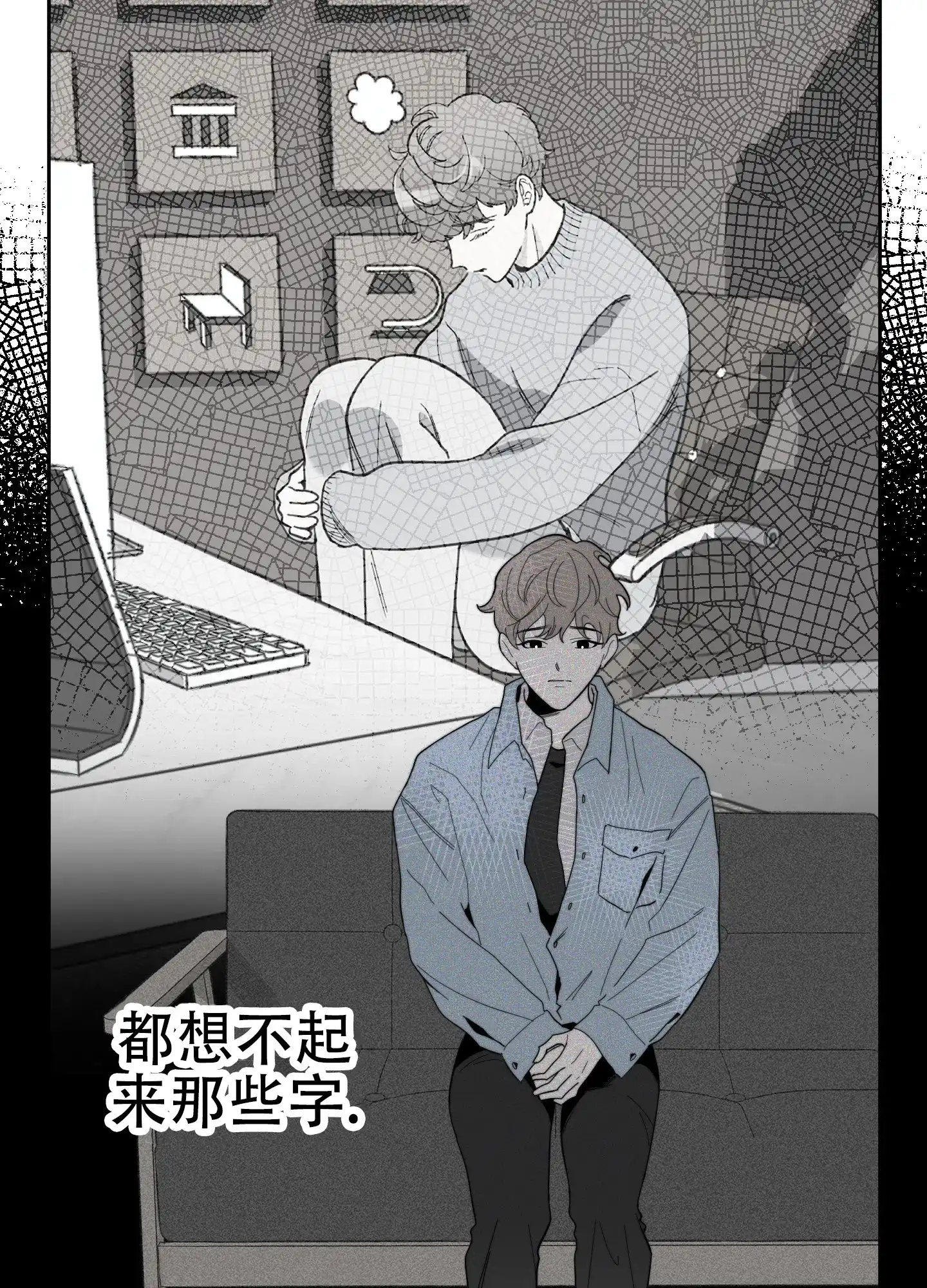 《一塌糊涂的爱情》第72话 第28页