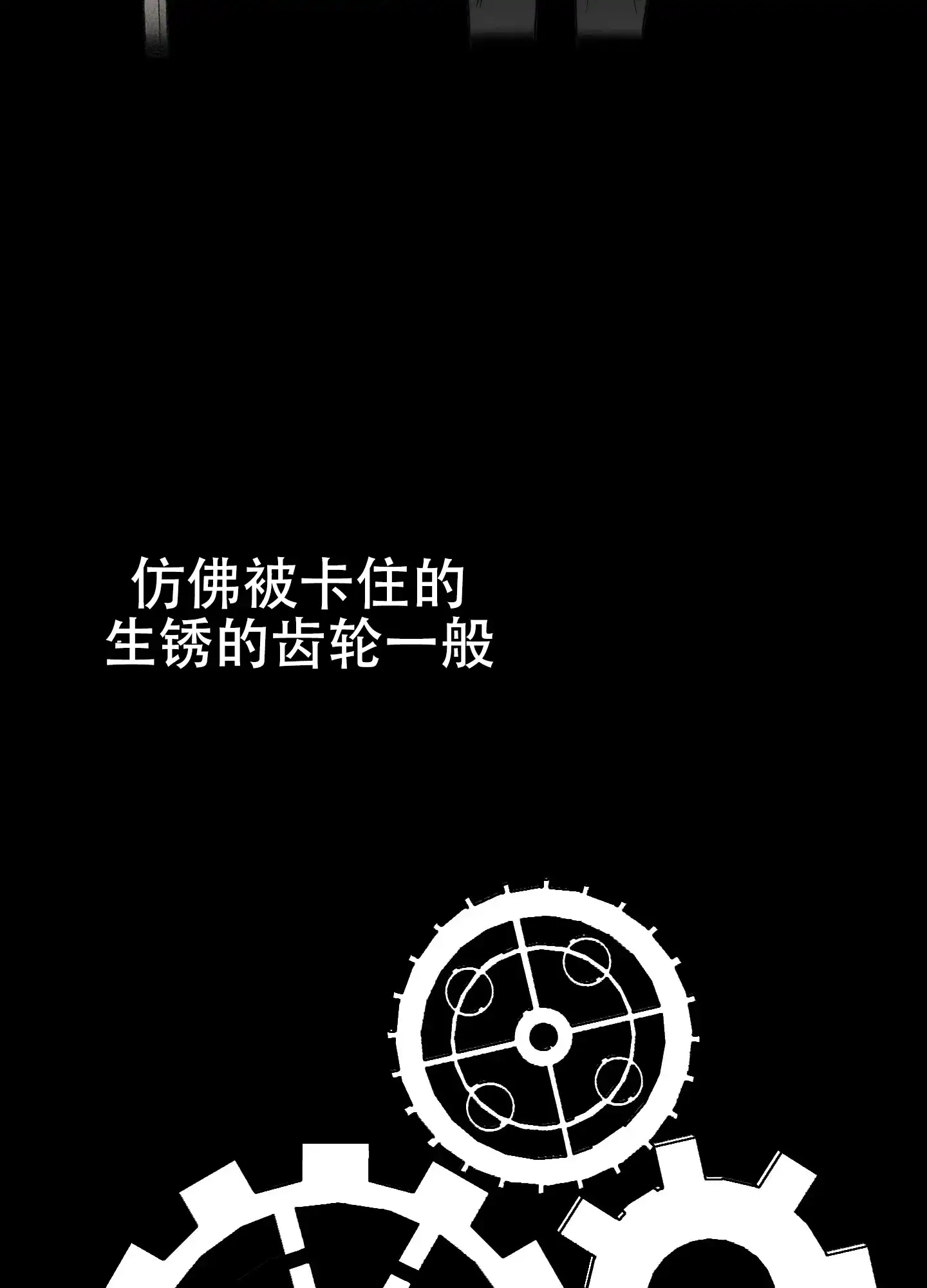《一塌糊涂的爱情》第72话 第29页