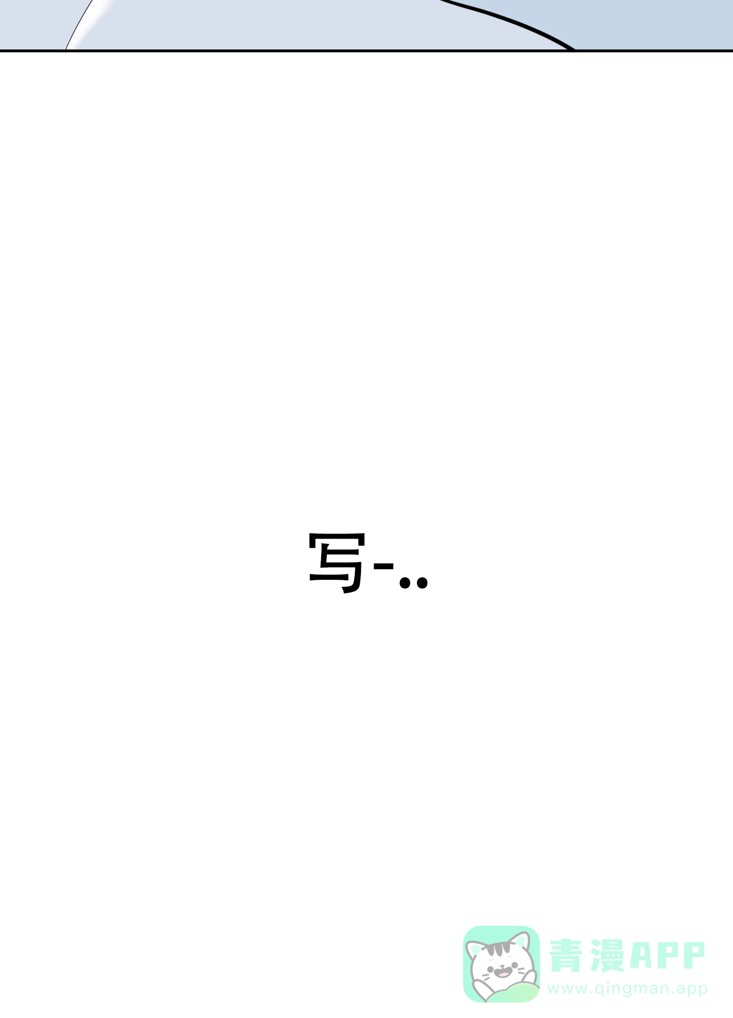 《一塌糊涂的爱情》第72话 第16页