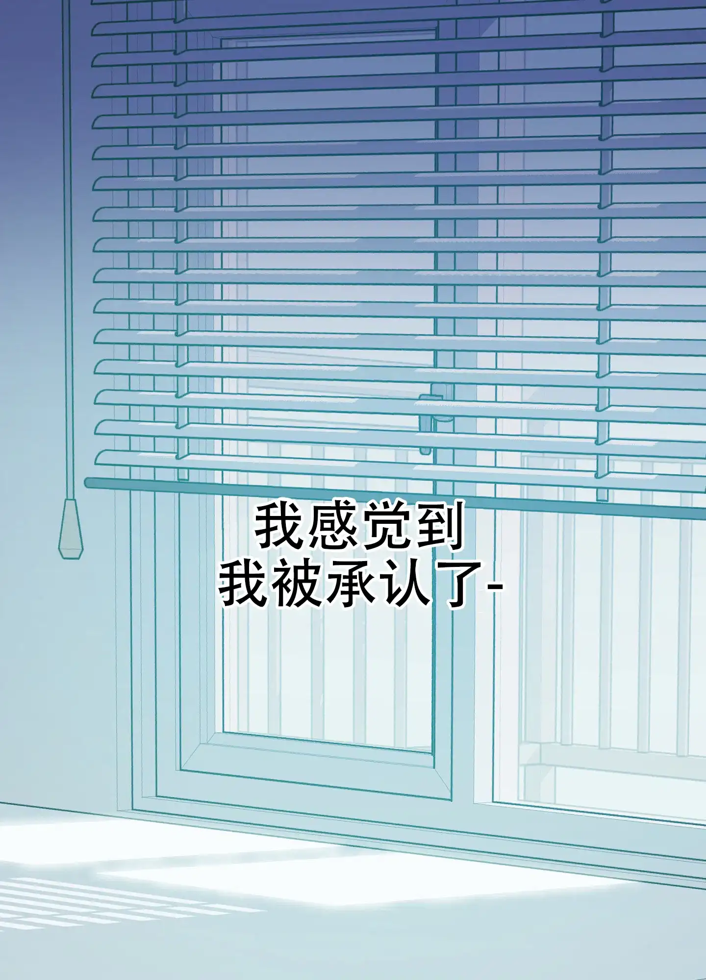 《一塌糊涂的爱情》第72话 第7页