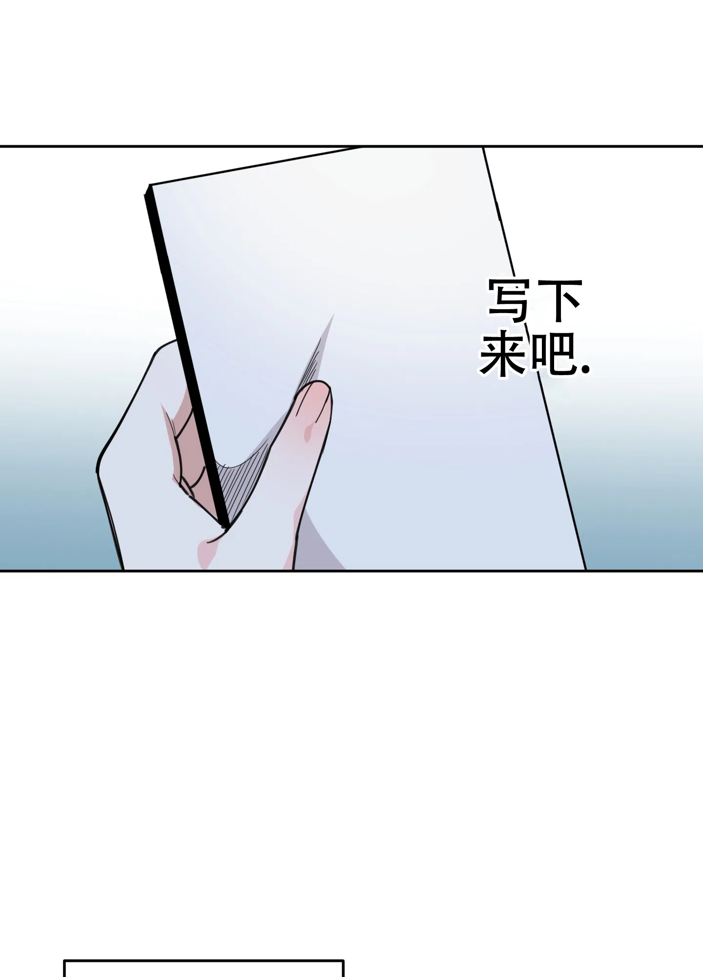 《一塌糊涂的爱情》第72话 第17页