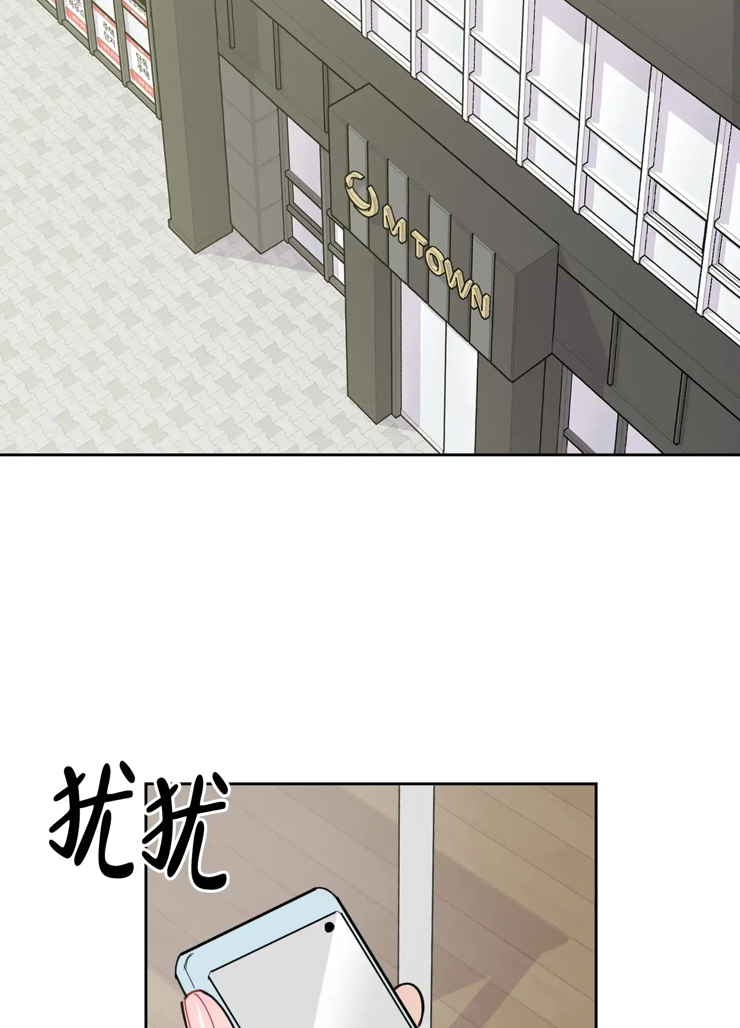 《一塌糊涂的爱情》第72话 第38页