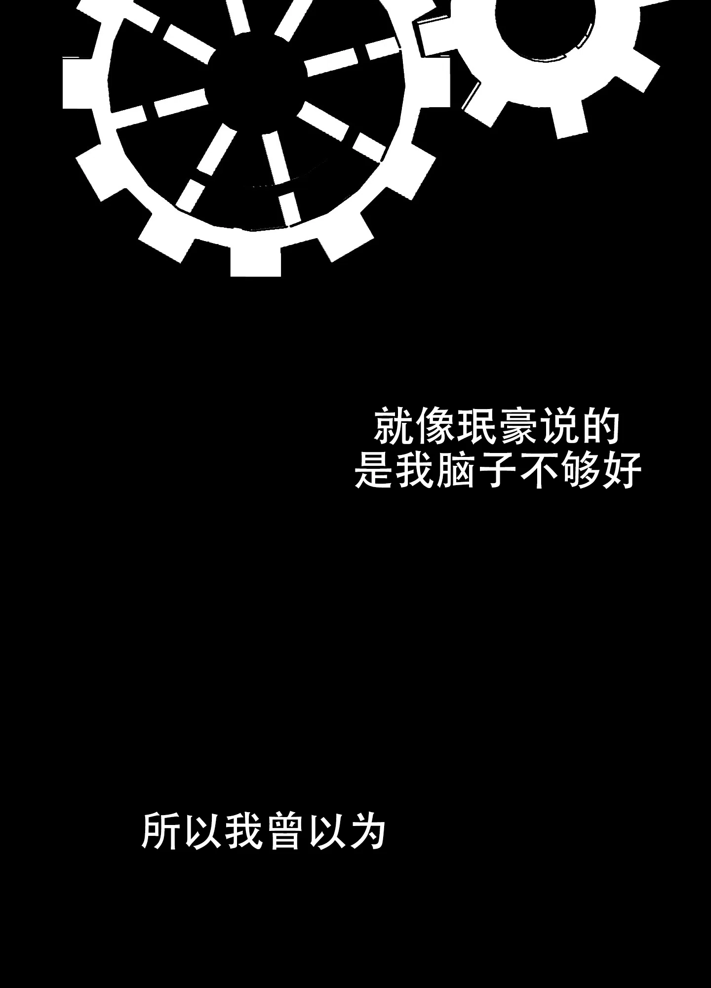 《一塌糊涂的爱情》第72话 第30页