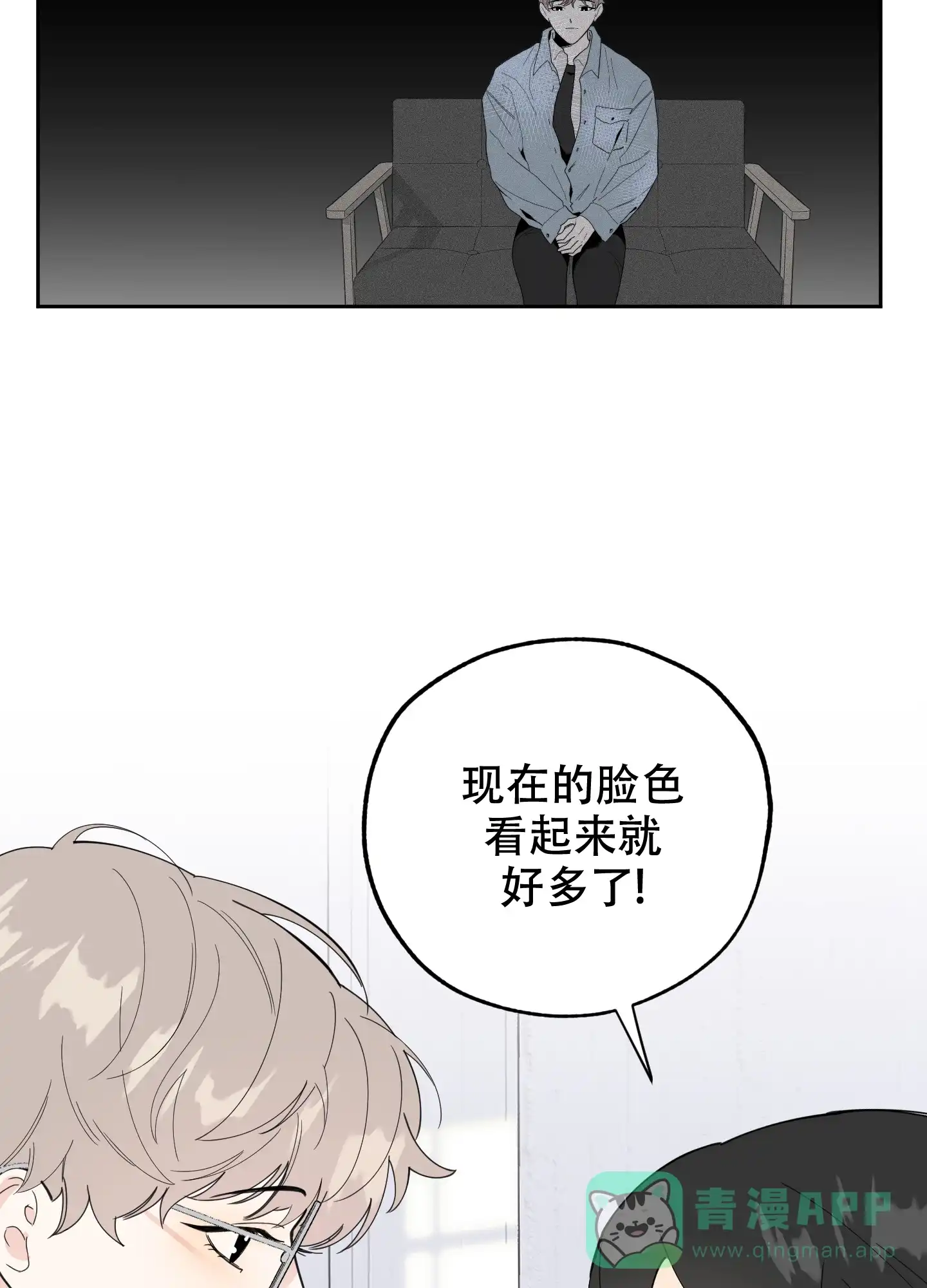 《一塌糊涂的爱情》第73话 第26页