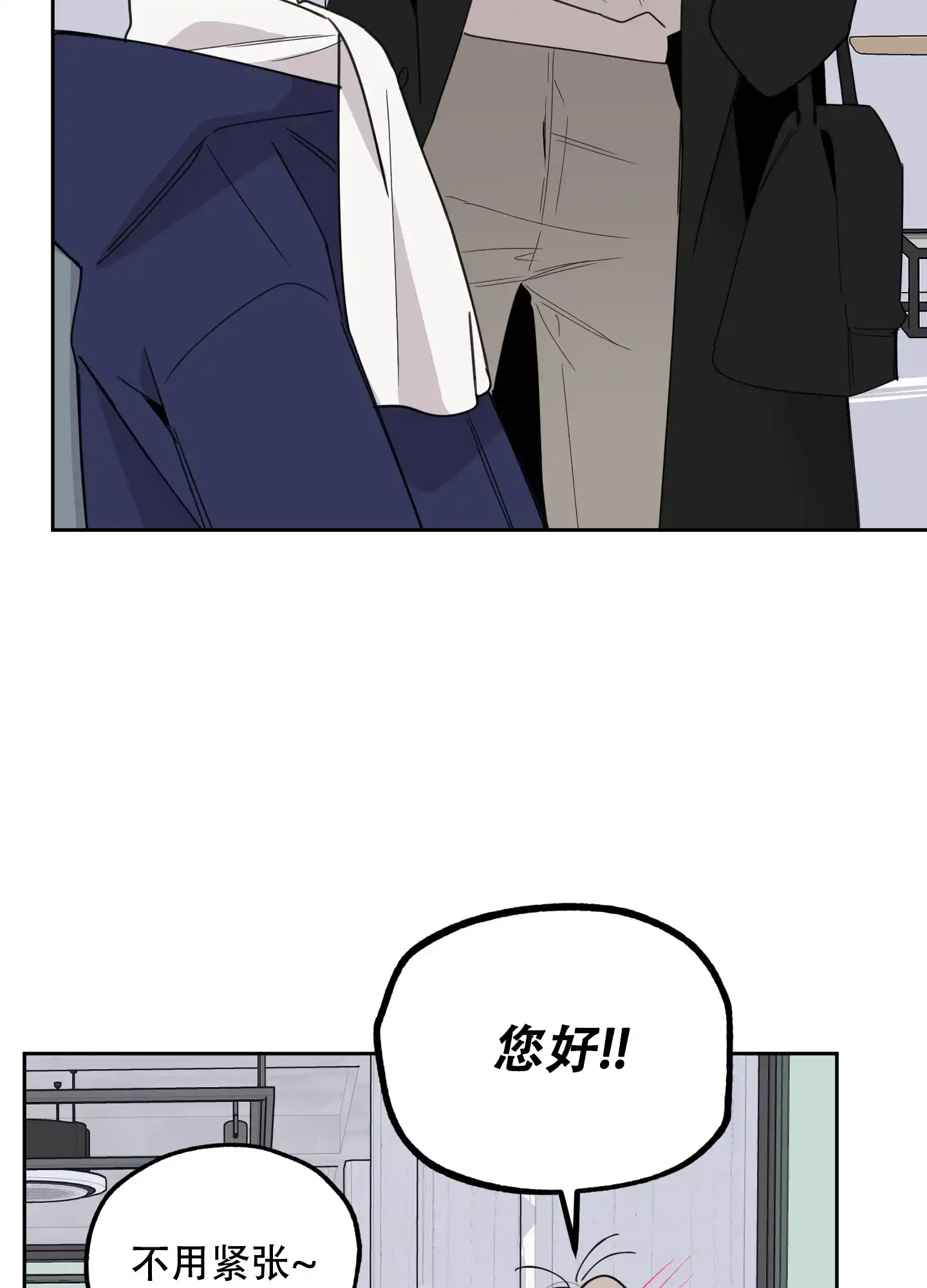 《一塌糊涂的爱情》第73话 第7页