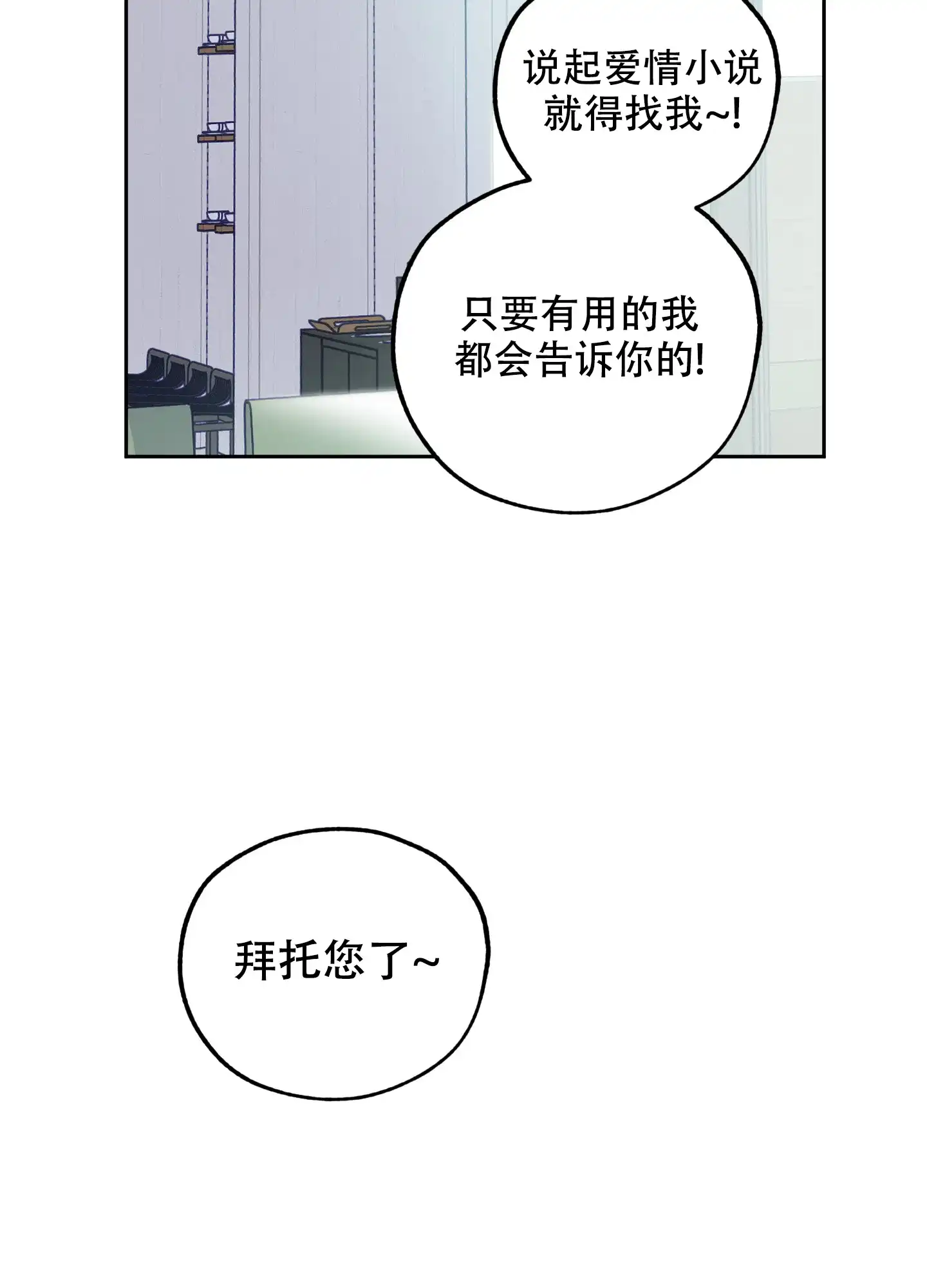 《一塌糊涂的爱情》第73话 第39页
