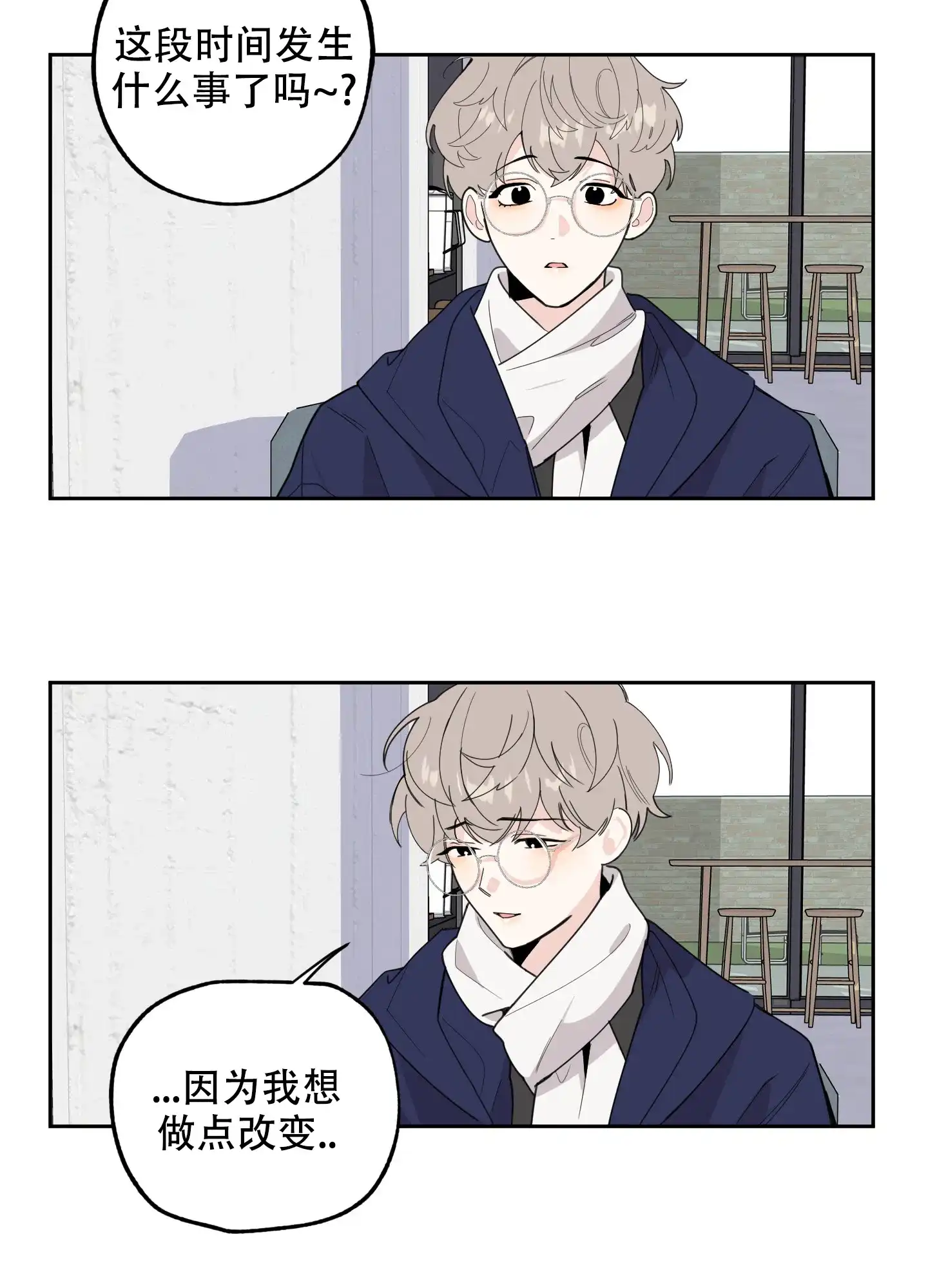 《一塌糊涂的爱情》第73话 第20页