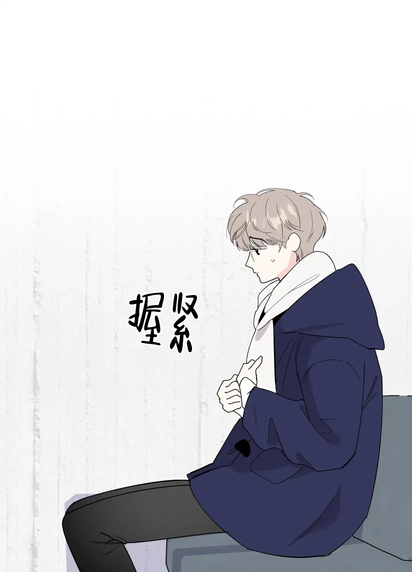 《一塌糊涂的爱情》第73话 第2页