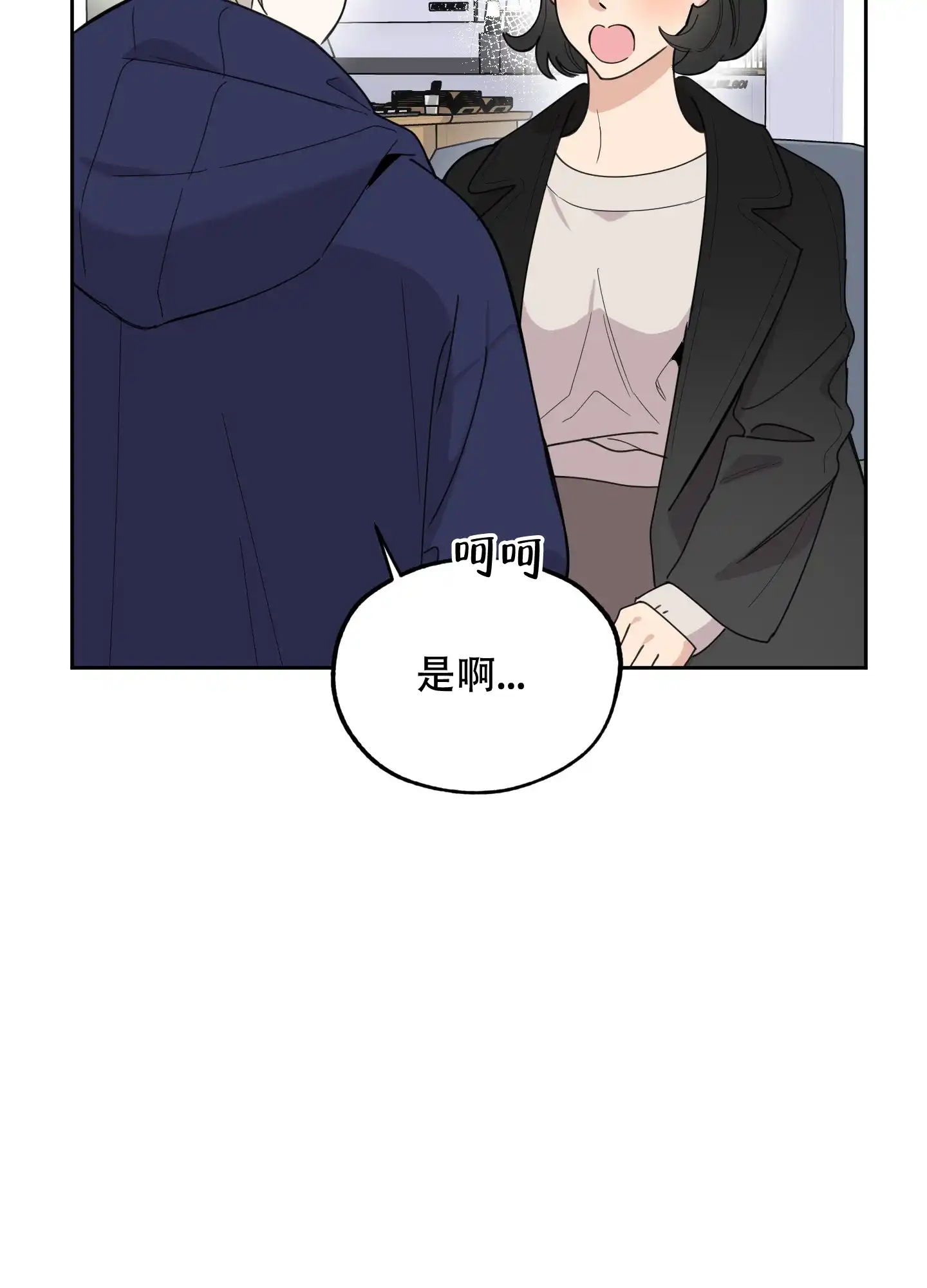 《一塌糊涂的爱情》第73话 第35页