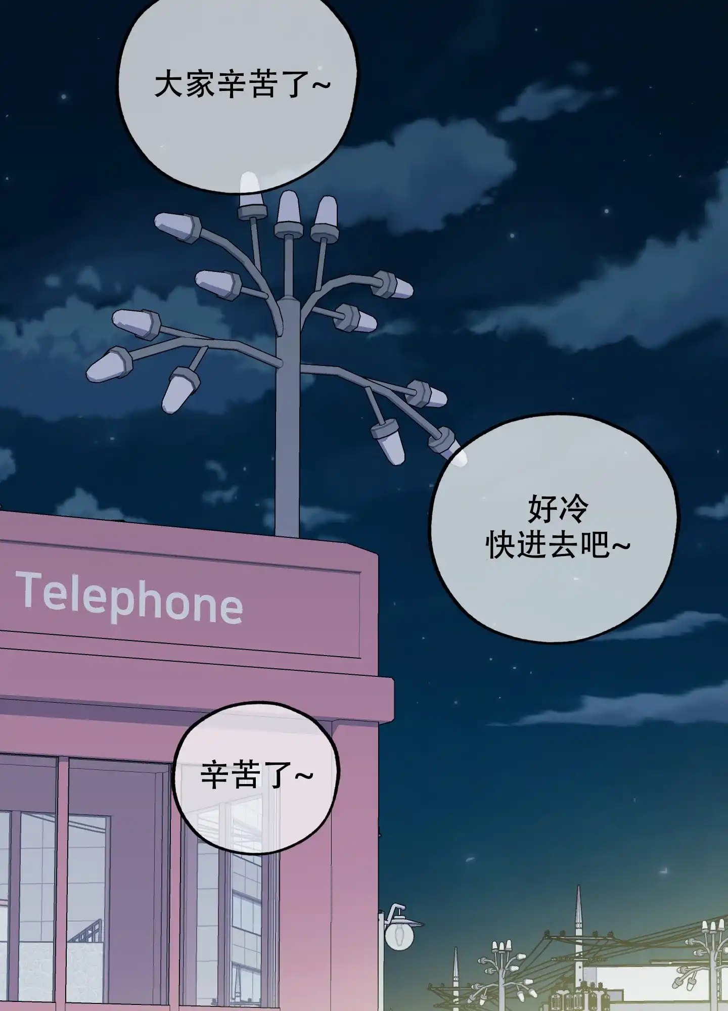 《一塌糊涂的爱情》第73话 第42页