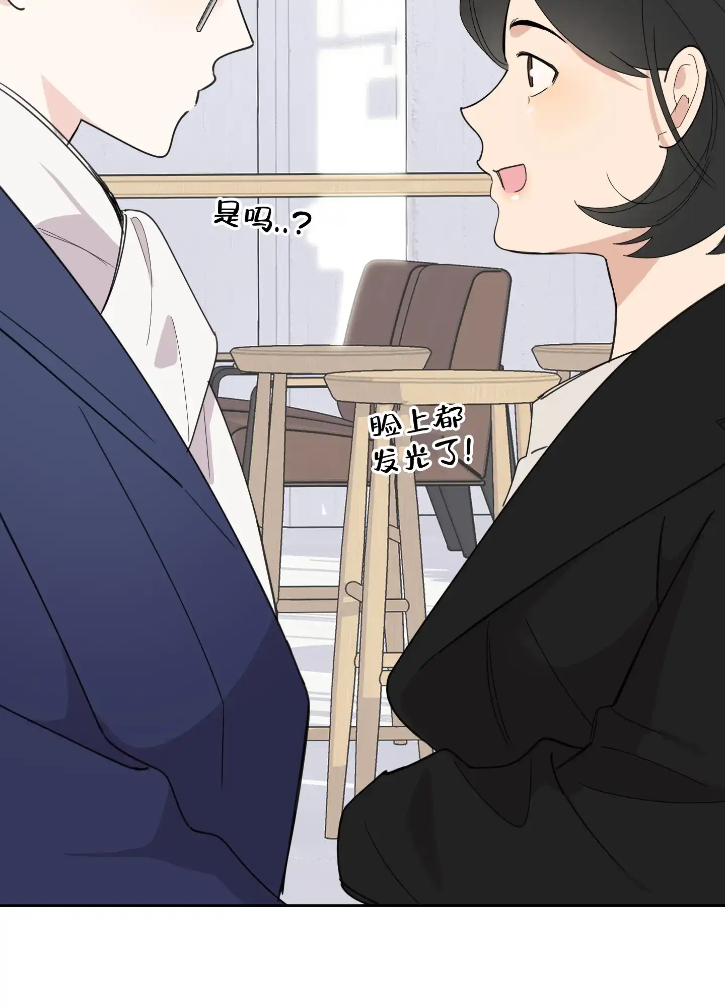《一塌糊涂的爱情》第73话 第27页