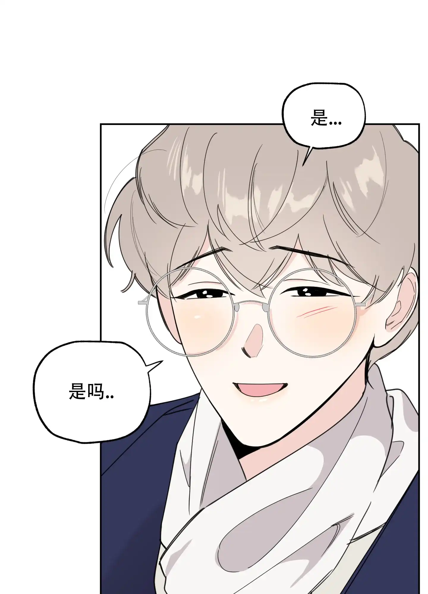 《一塌糊涂的爱情》第73话 第9页
