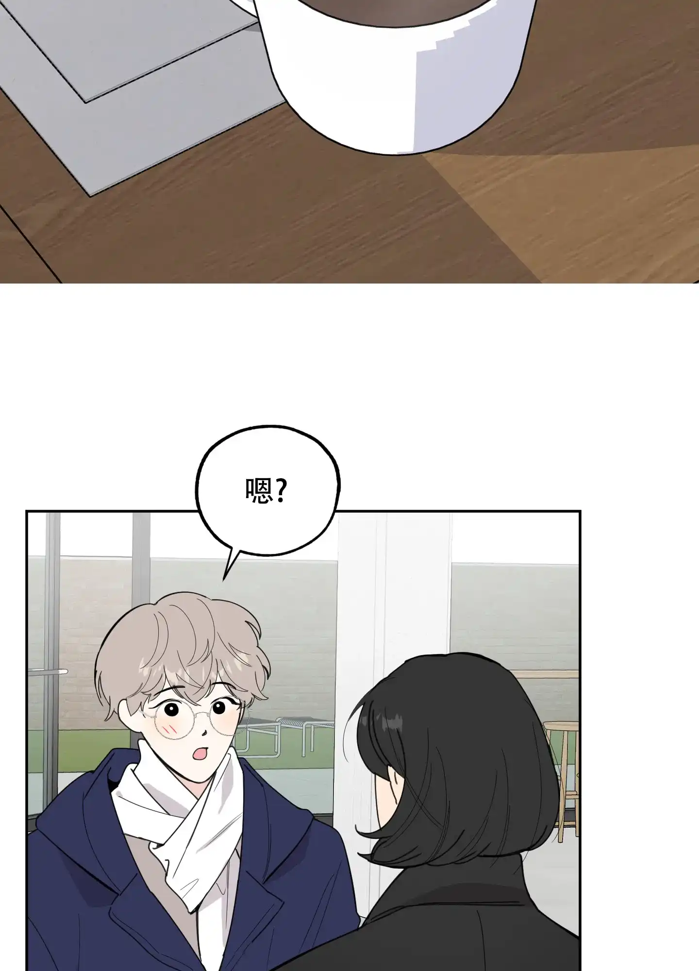 《一塌糊涂的爱情》第73话 第18页
