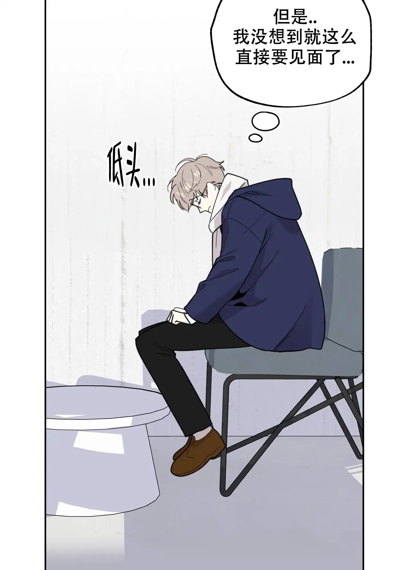《一塌糊涂的爱情》第73话 第5页