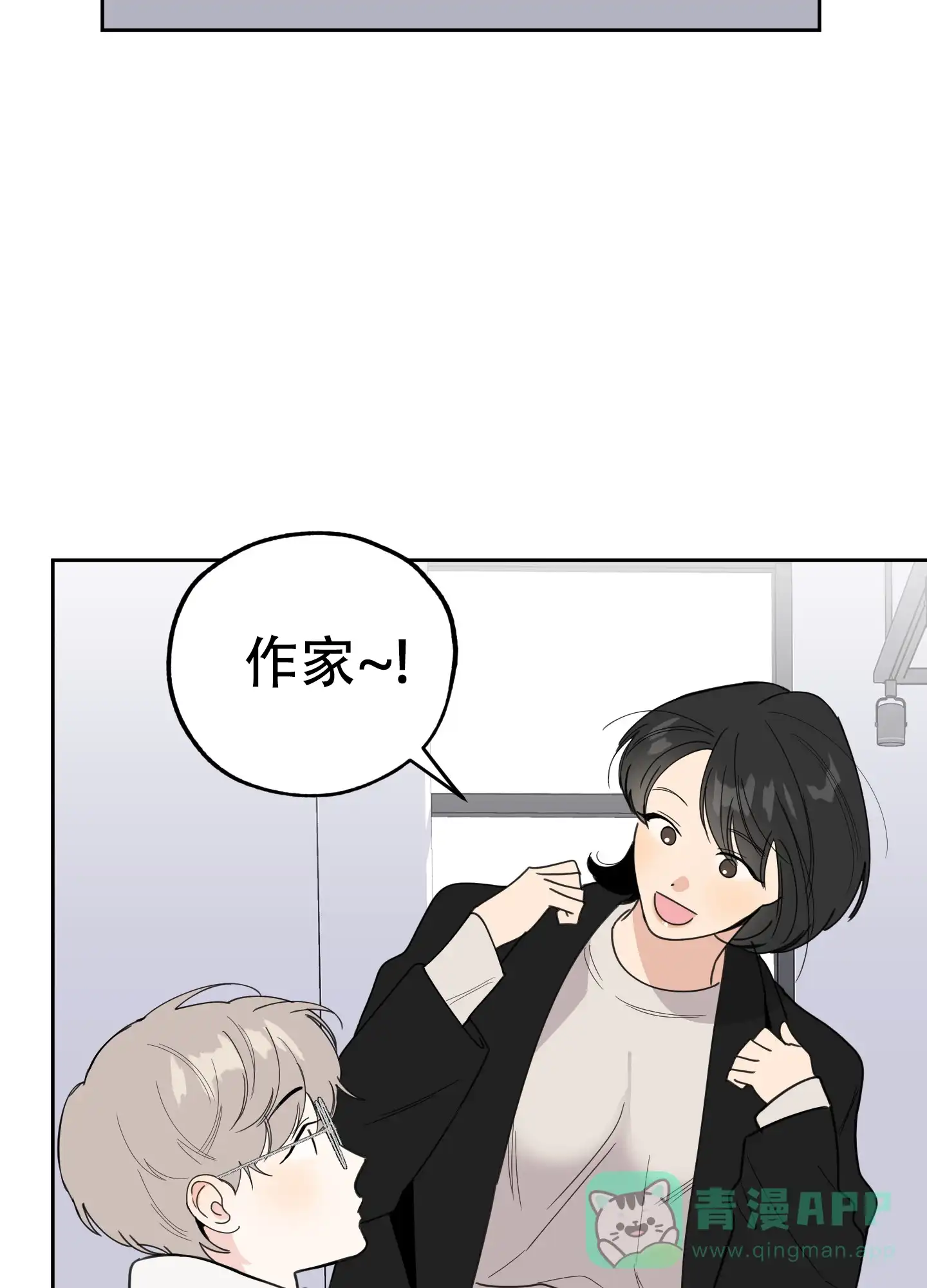 《一塌糊涂的爱情》第73话 第6页
