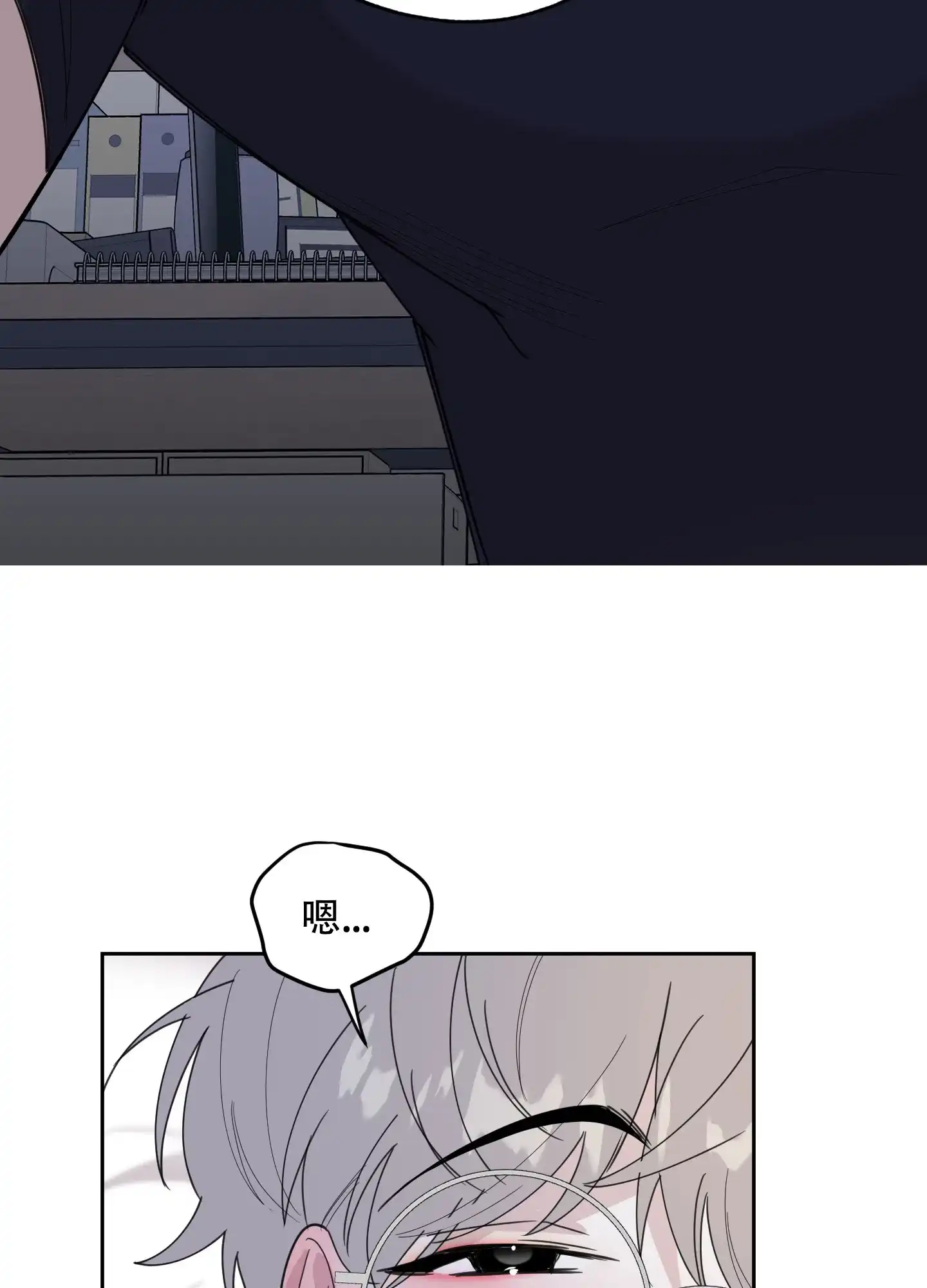 《一塌糊涂的爱情》第74话 第18页