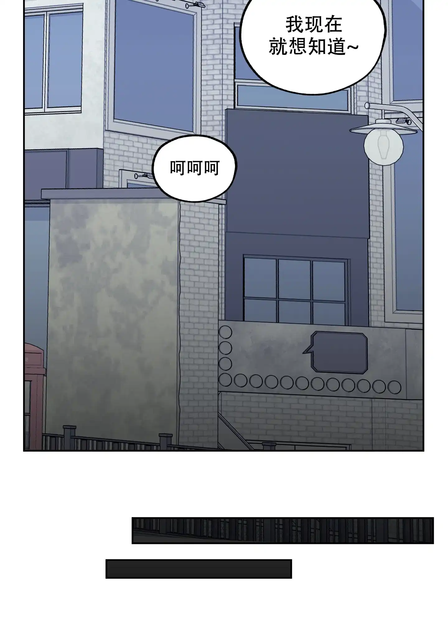 《一塌糊涂的爱情》第74话 第12页