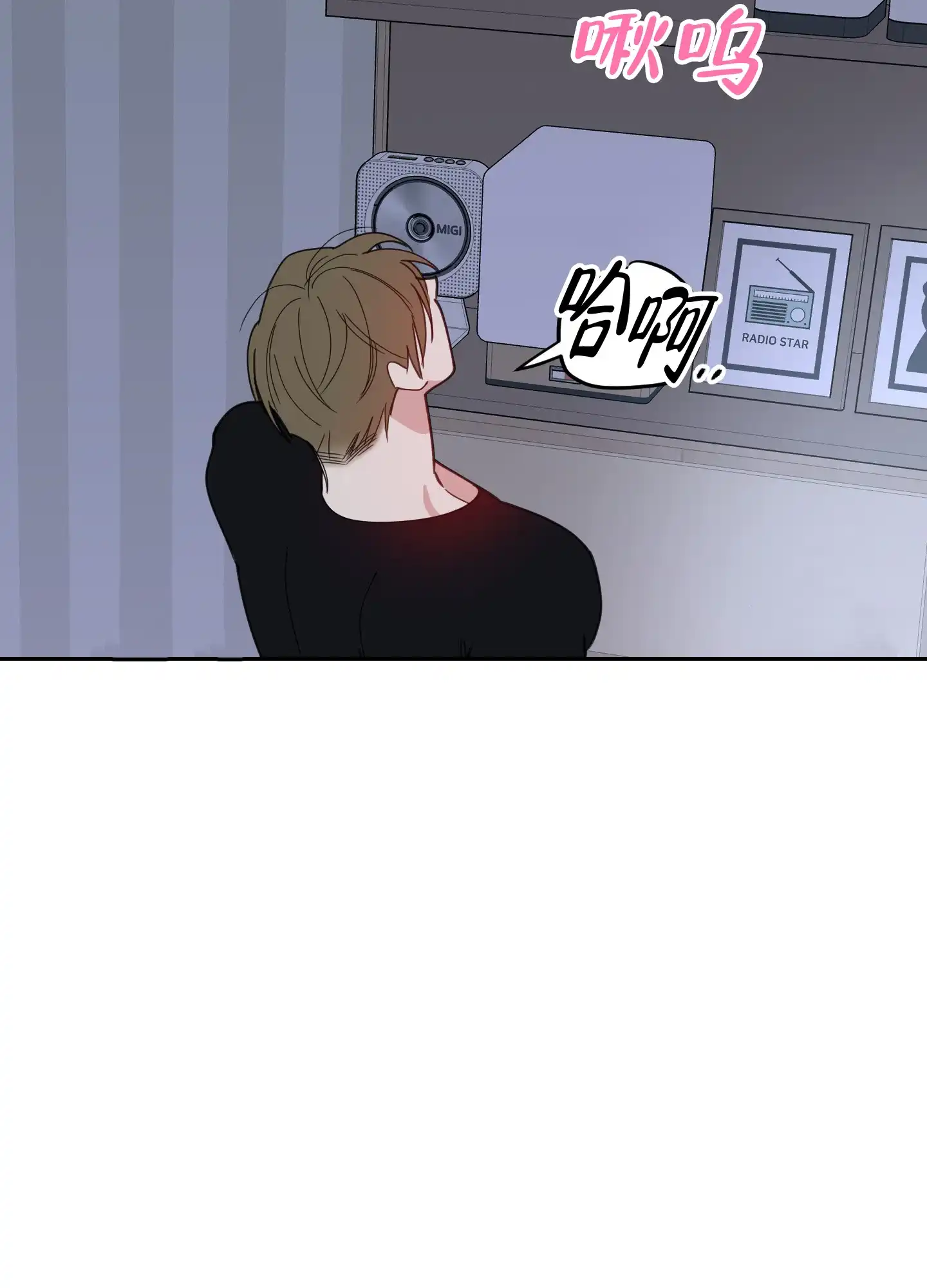 《一塌糊涂的爱情》第74话 第34页