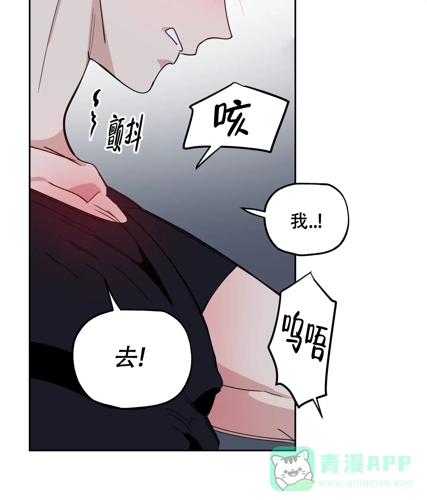 《一塌糊涂的爱情》第74话 第36页