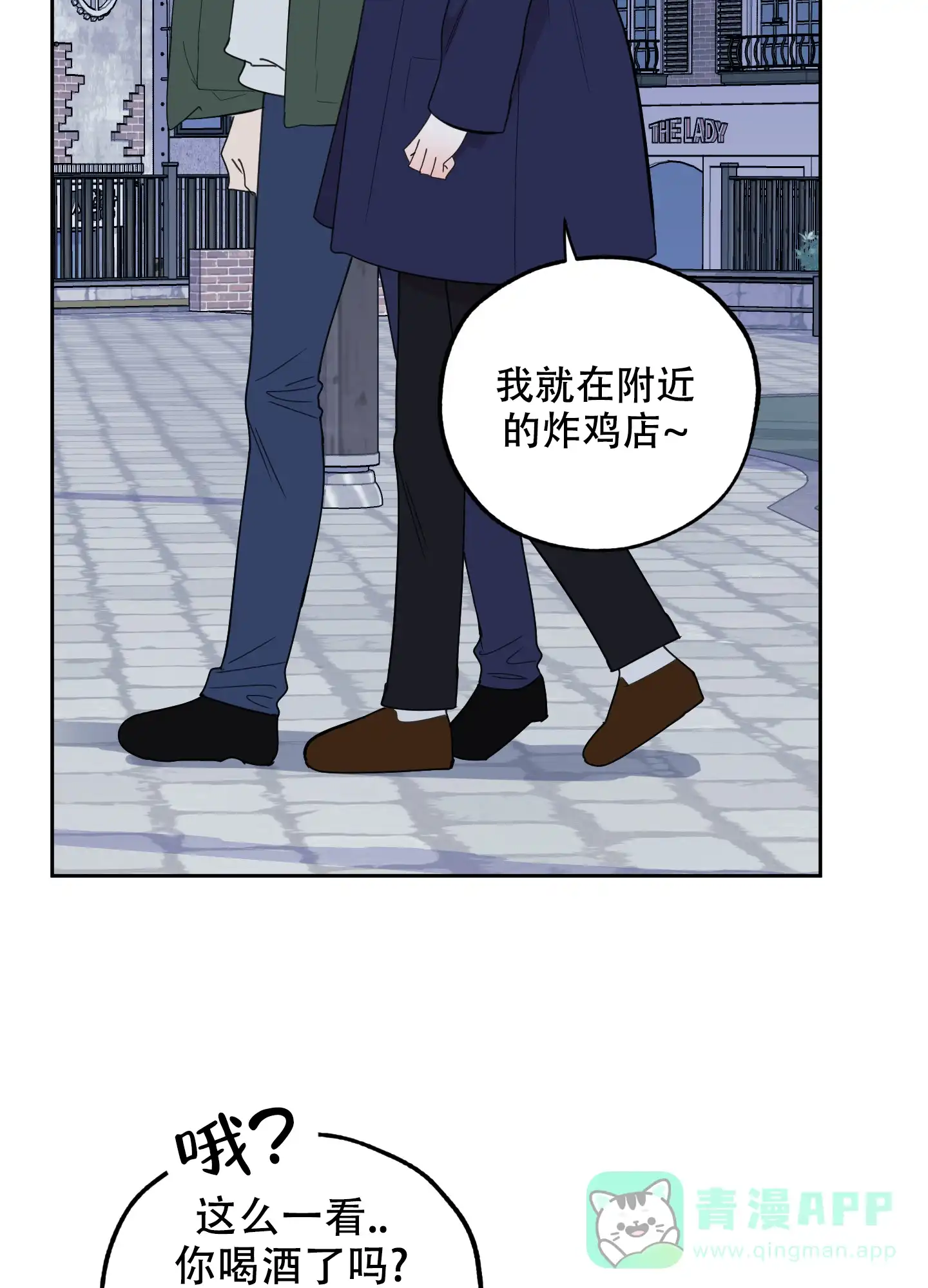 《一塌糊涂的爱情》第74话 第6页