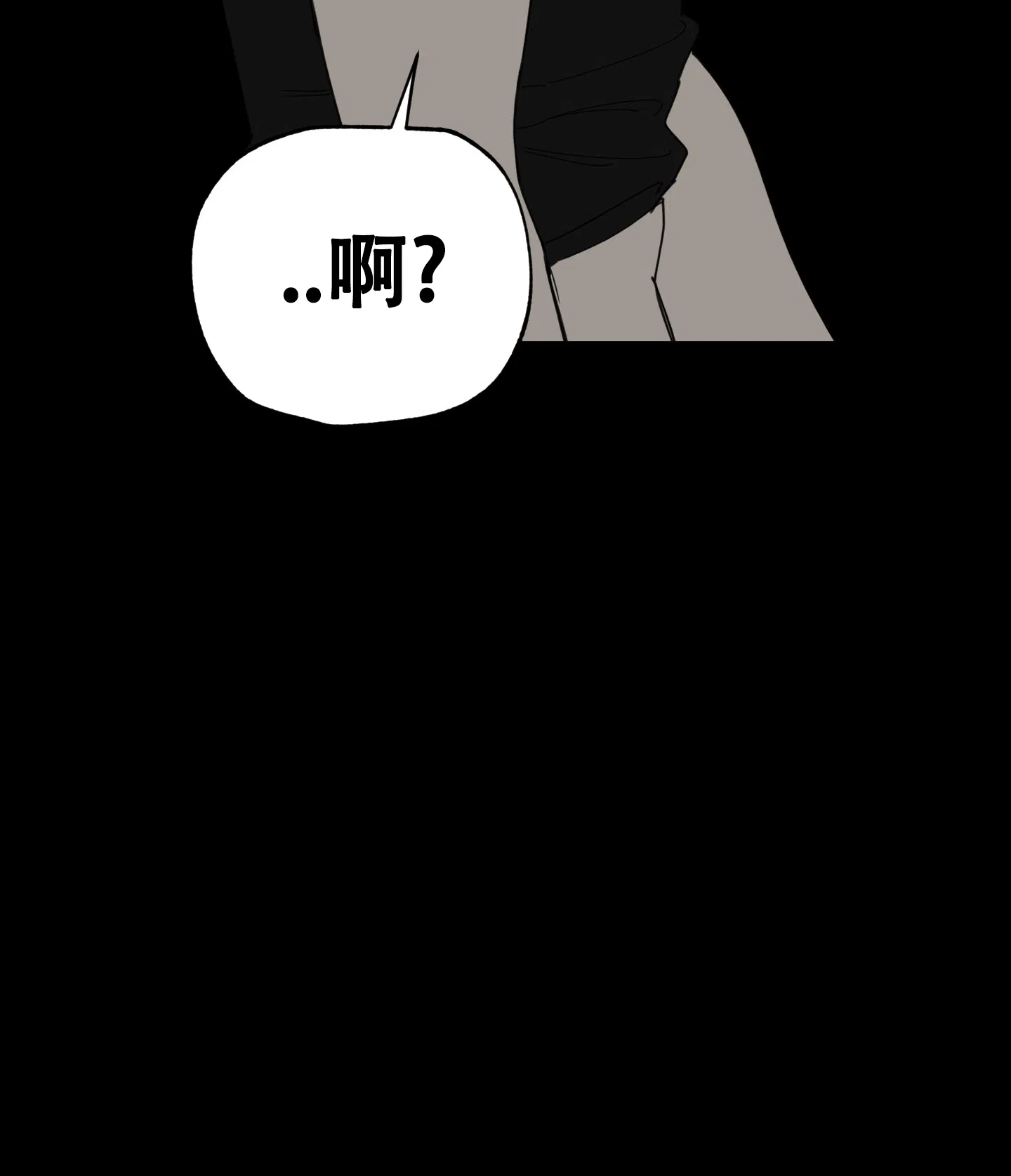 《一塌糊涂的爱情》第74话 第44页
