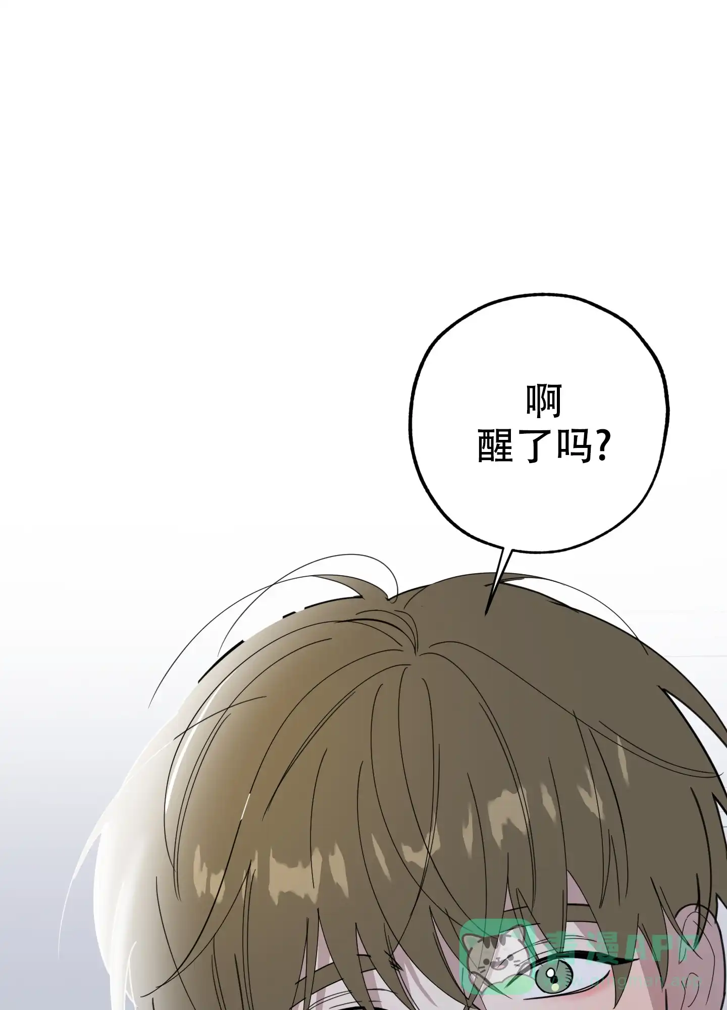 《一塌糊涂的爱情》第74话 第16页