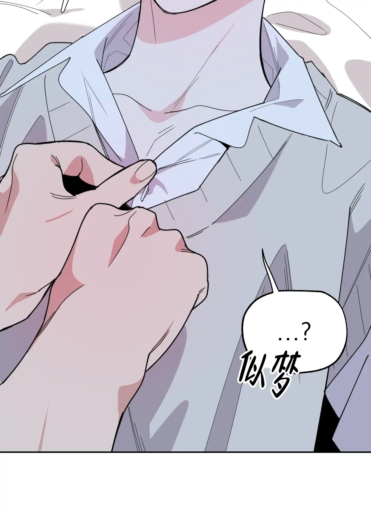 《一塌糊涂的爱情》第74话 第15页
