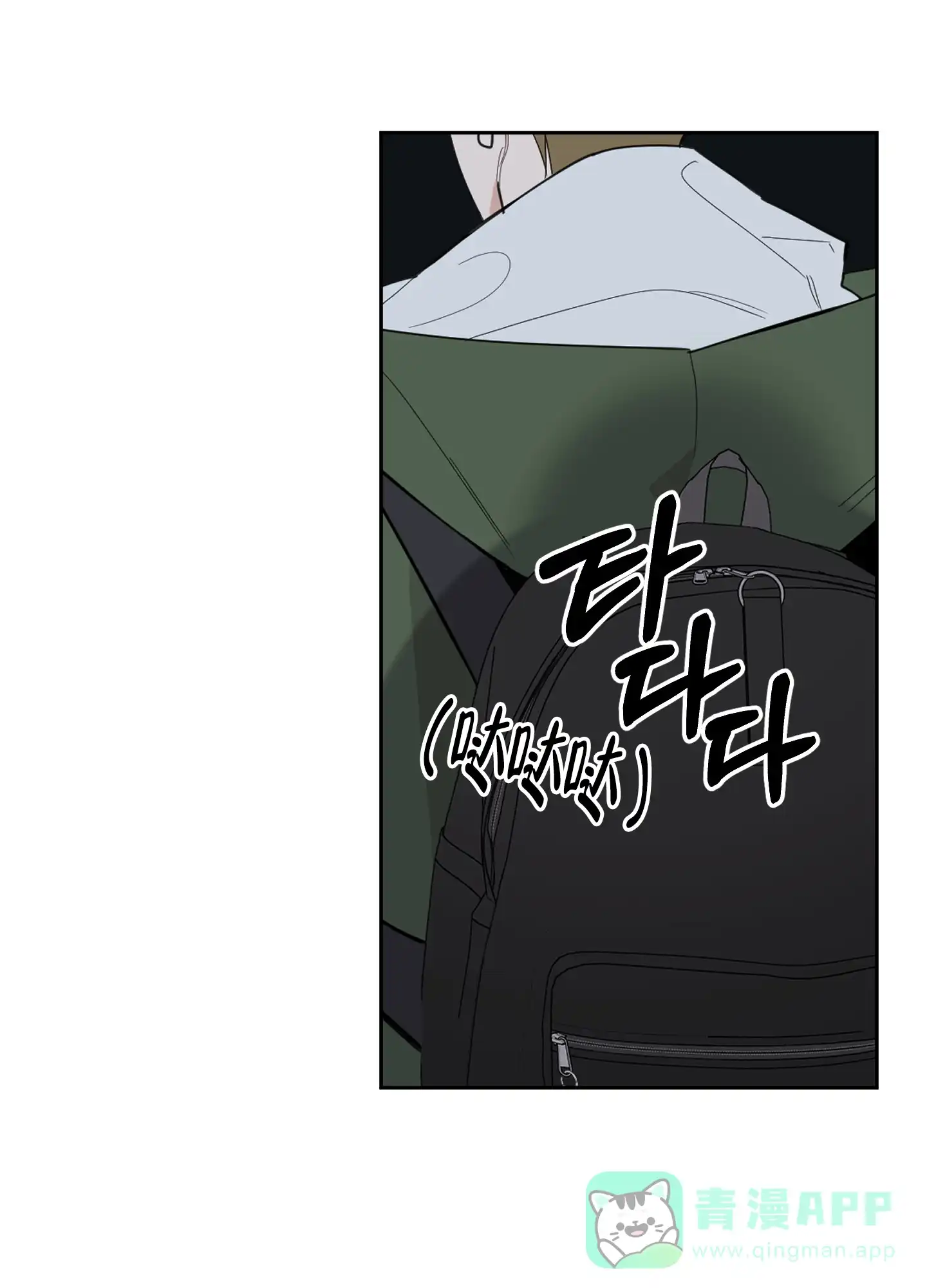 《一塌糊涂的爱情》第74话 第1页