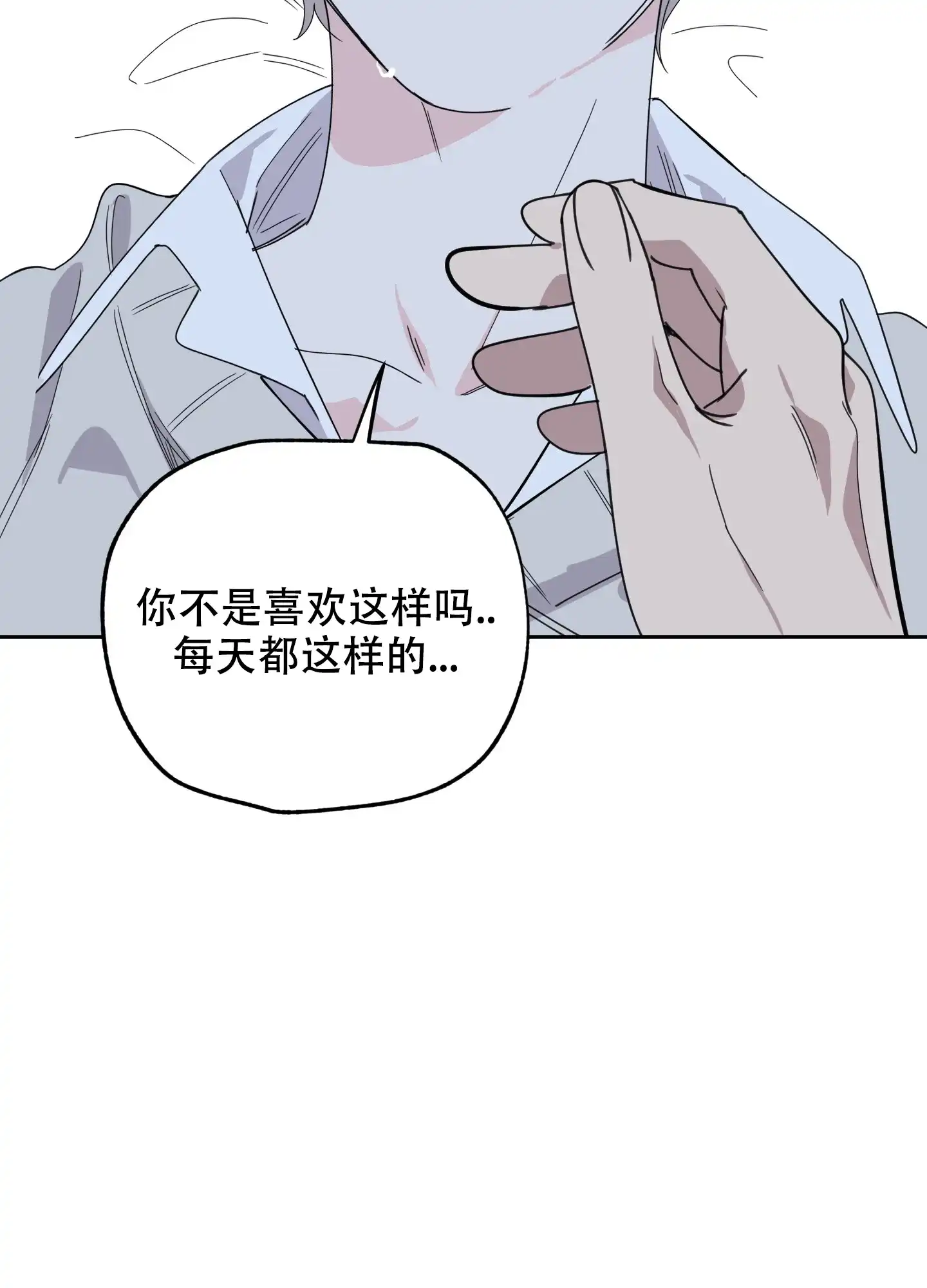 《一塌糊涂的爱情》第74话 第42页