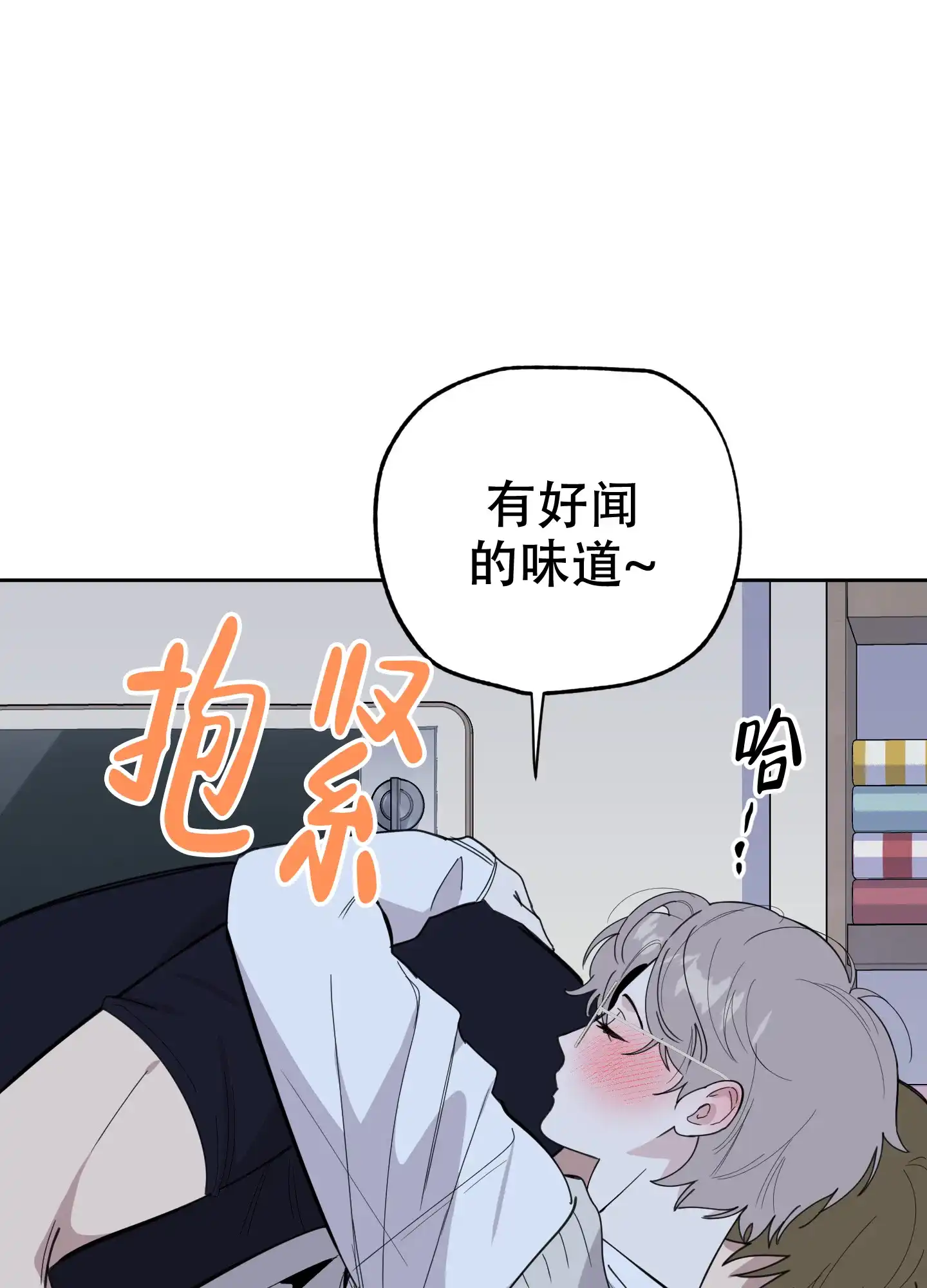 《一塌糊涂的爱情》第74话 第20页