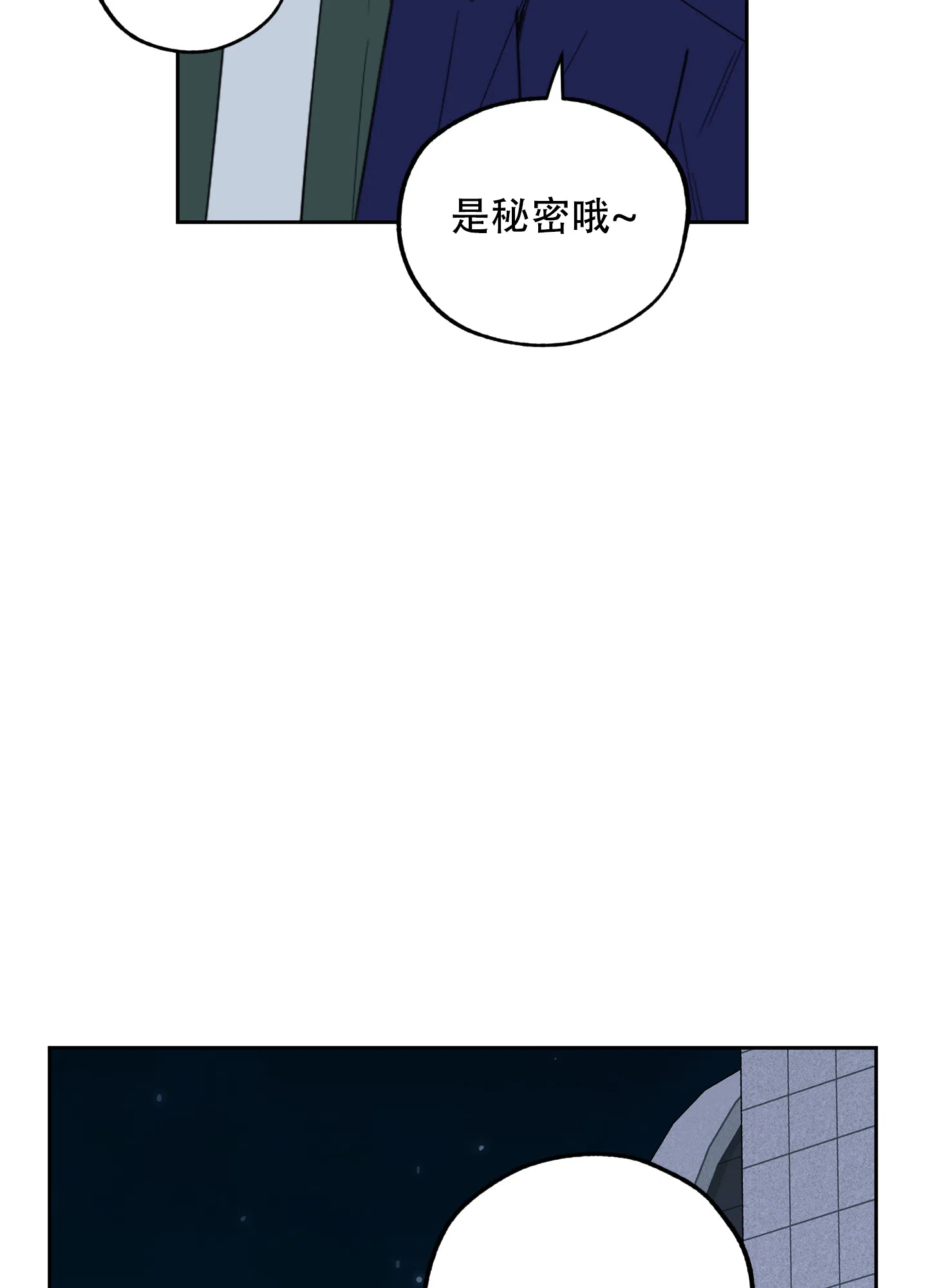 《一塌糊涂的爱情》第74话 第10页