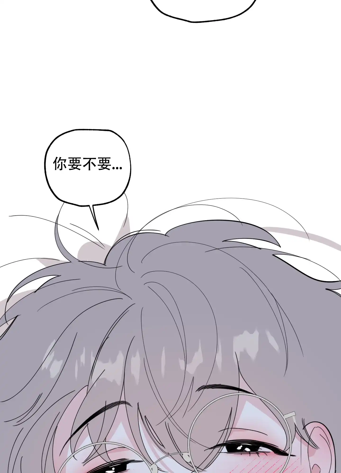 《一塌糊涂的爱情》第74话 第27页