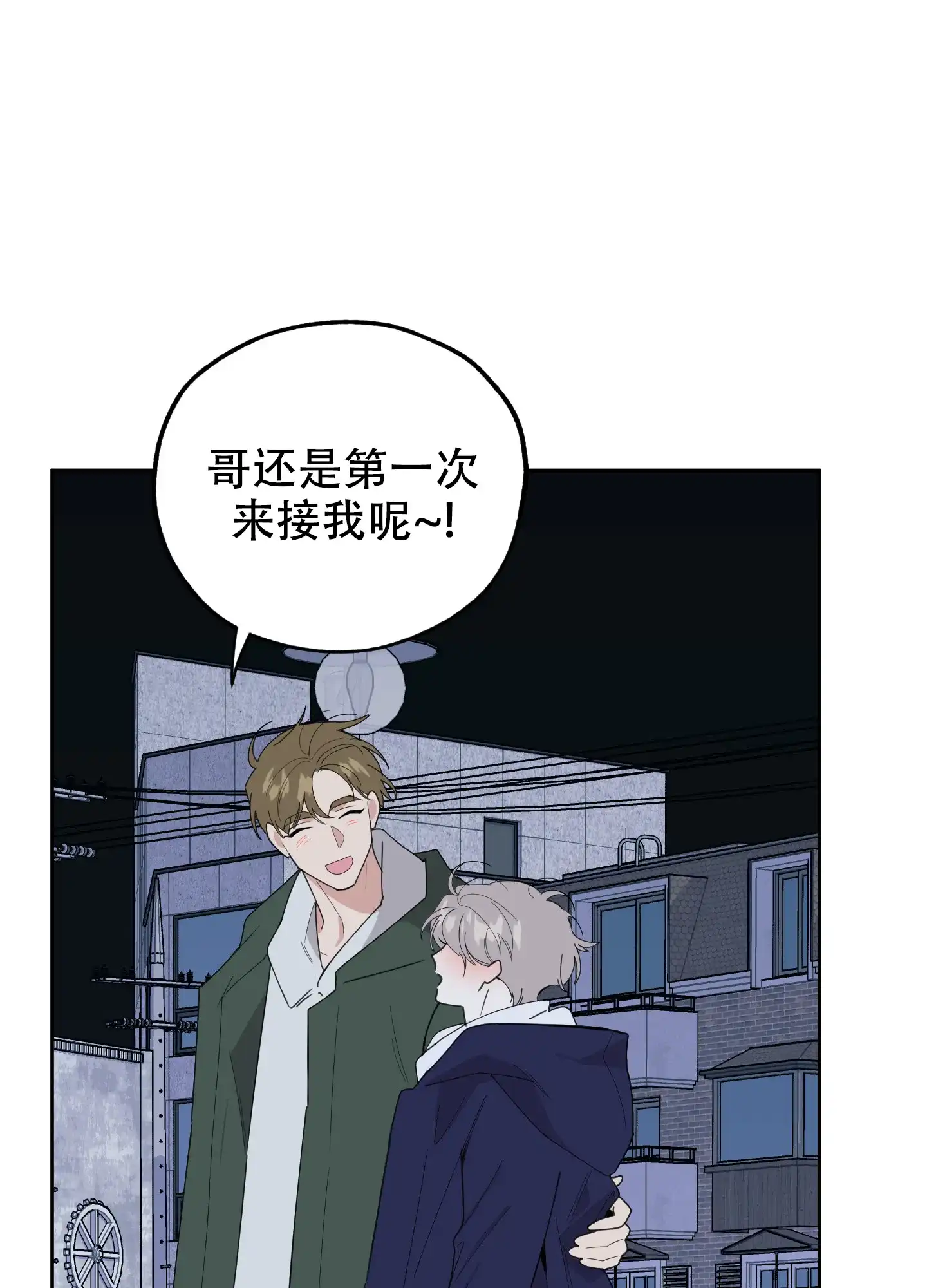 《一塌糊涂的爱情》第74话 第5页