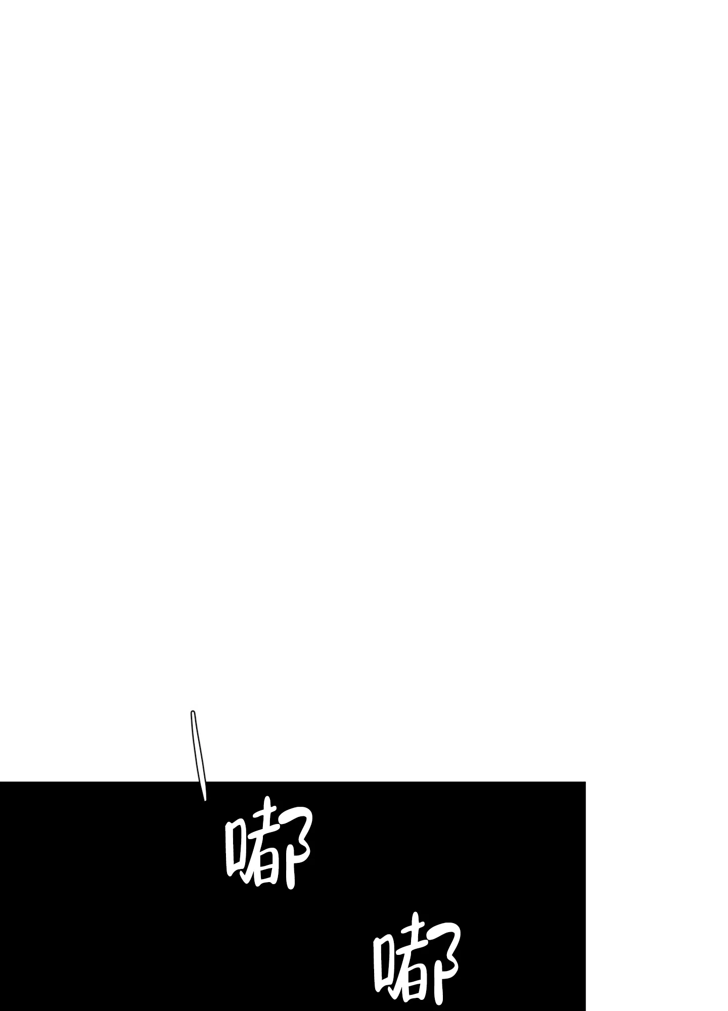 《一塌糊涂的爱情》第74话 第13页