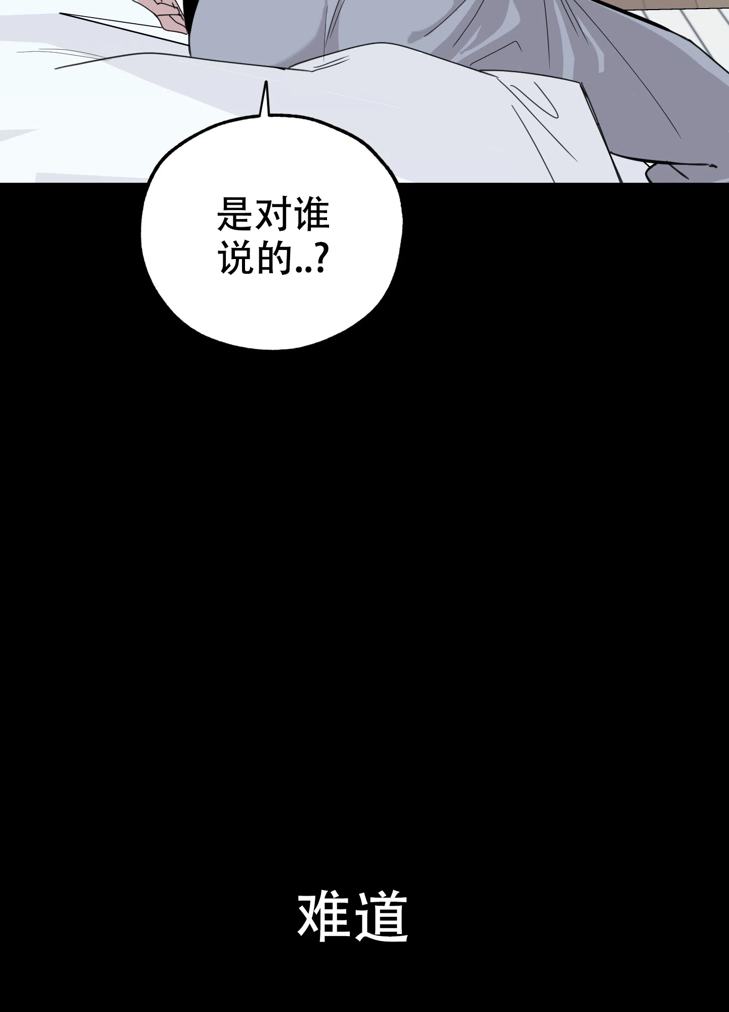 《一塌糊涂的爱情》第75话 第12页