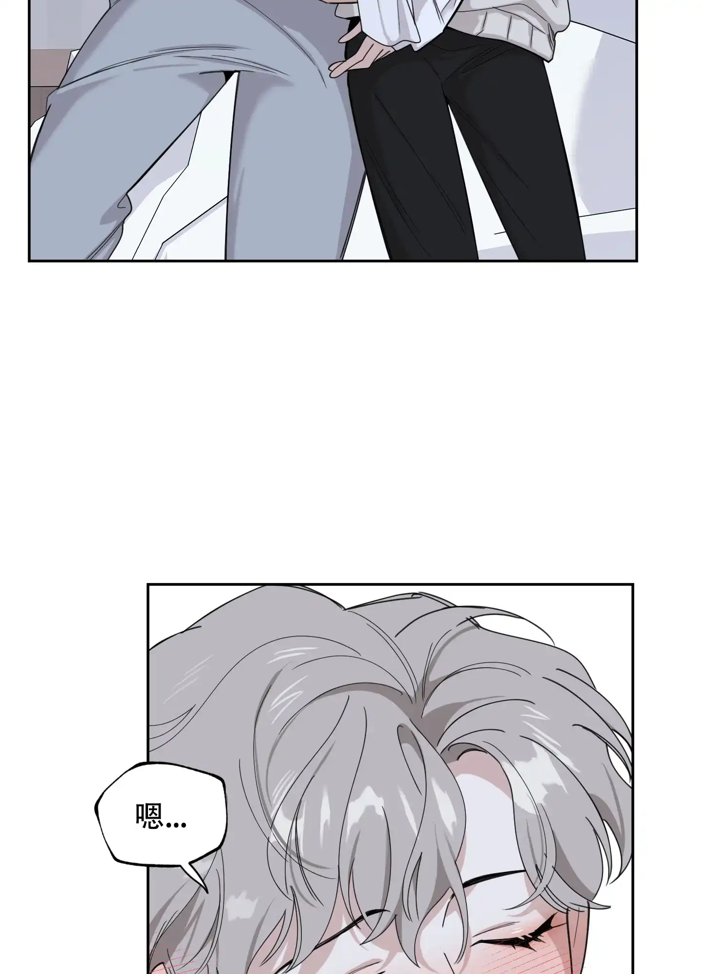 《一塌糊涂的爱情》第75话 第5页