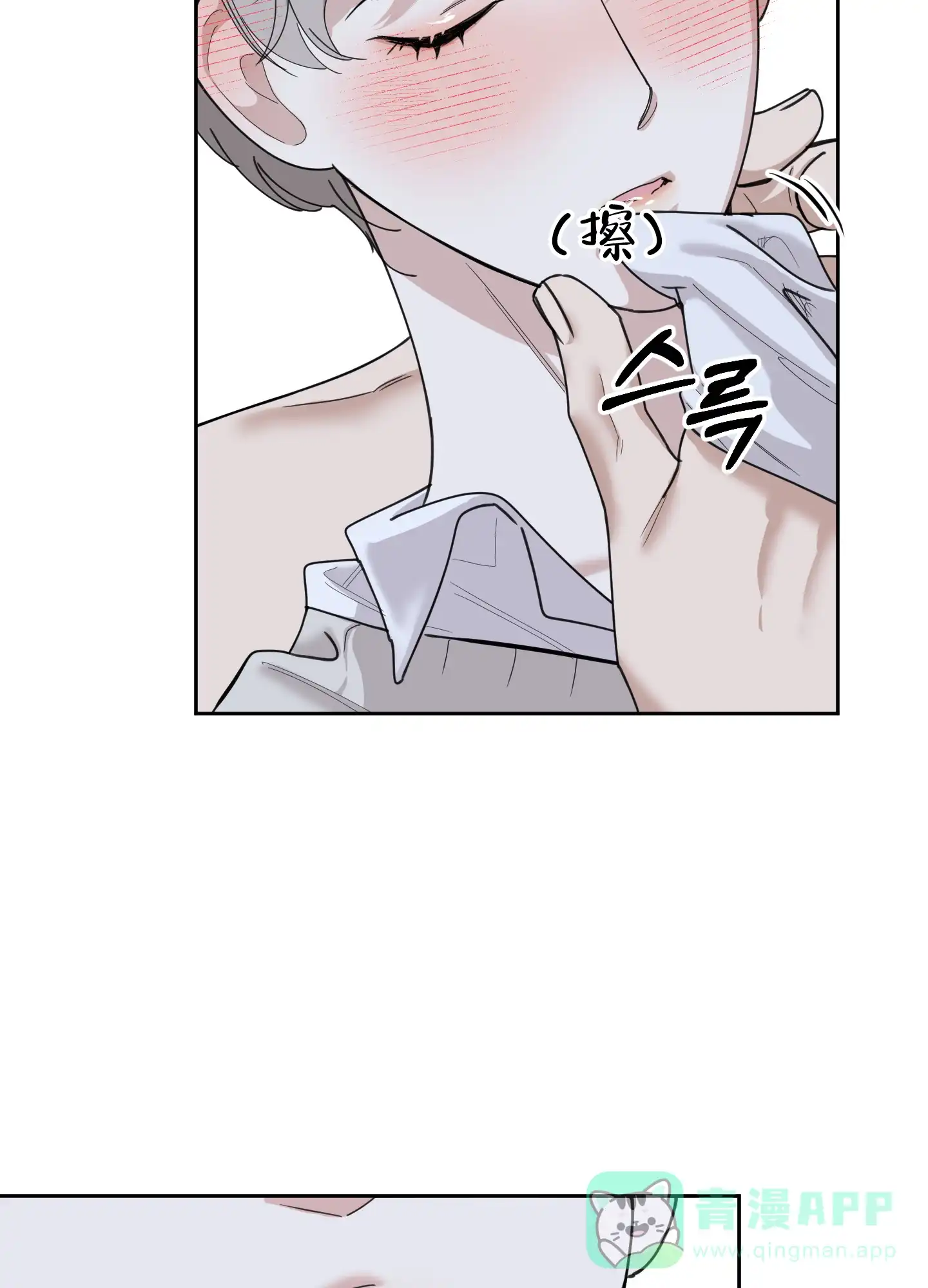《一塌糊涂的爱情》第75话 第6页