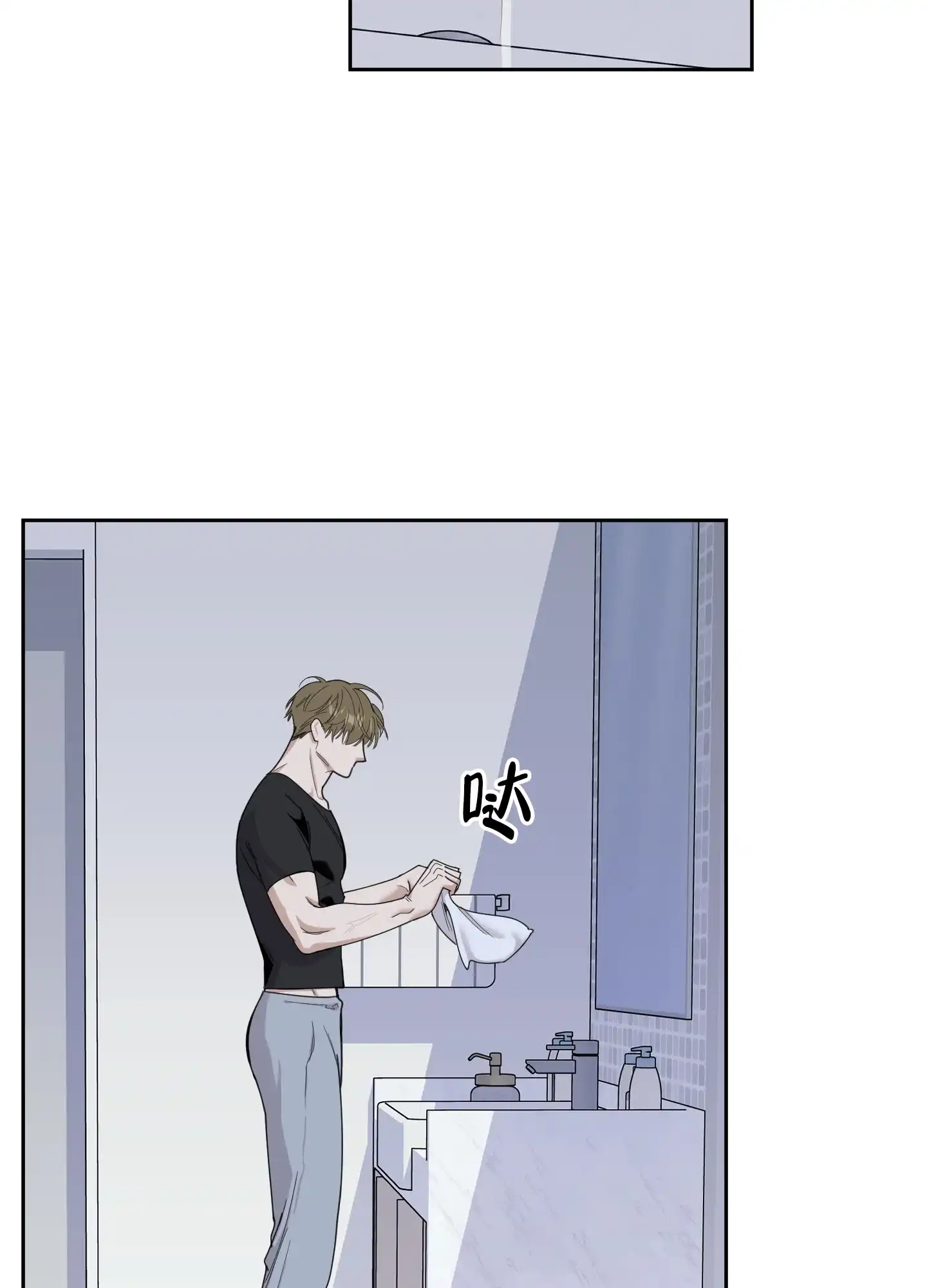 《一塌糊涂的爱情》第75话 第2页