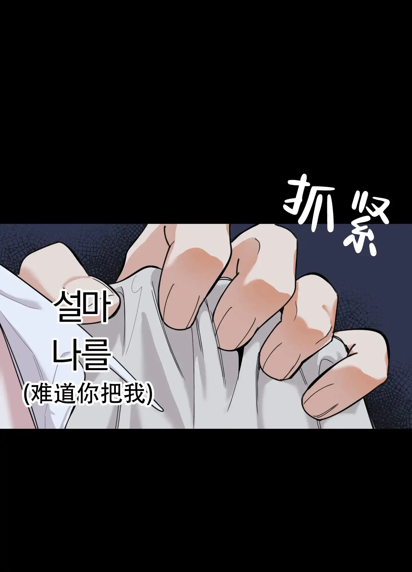 《一塌糊涂的爱情》第75话 第13页