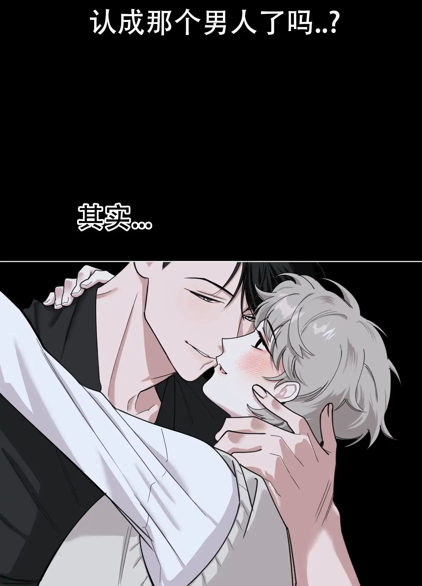 《一塌糊涂的爱情》第75话 第14页