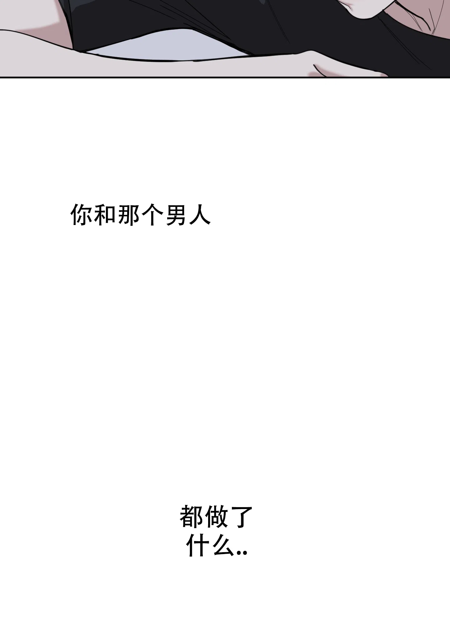 《一塌糊涂的爱情》第75话 第23页
