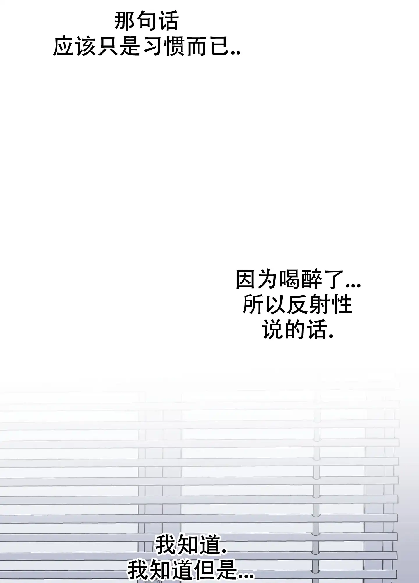 《一塌糊涂的爱情》第75话 第20页