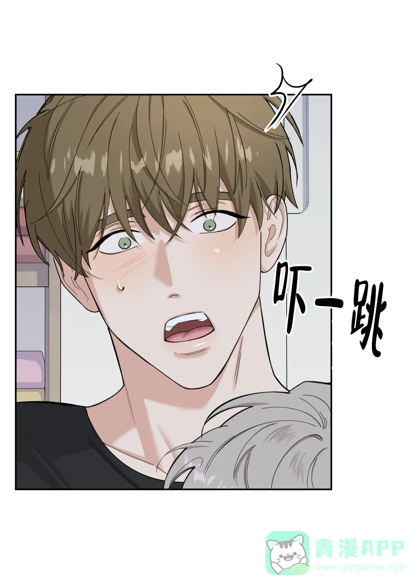 《一塌糊涂的爱情》第75话 第16页