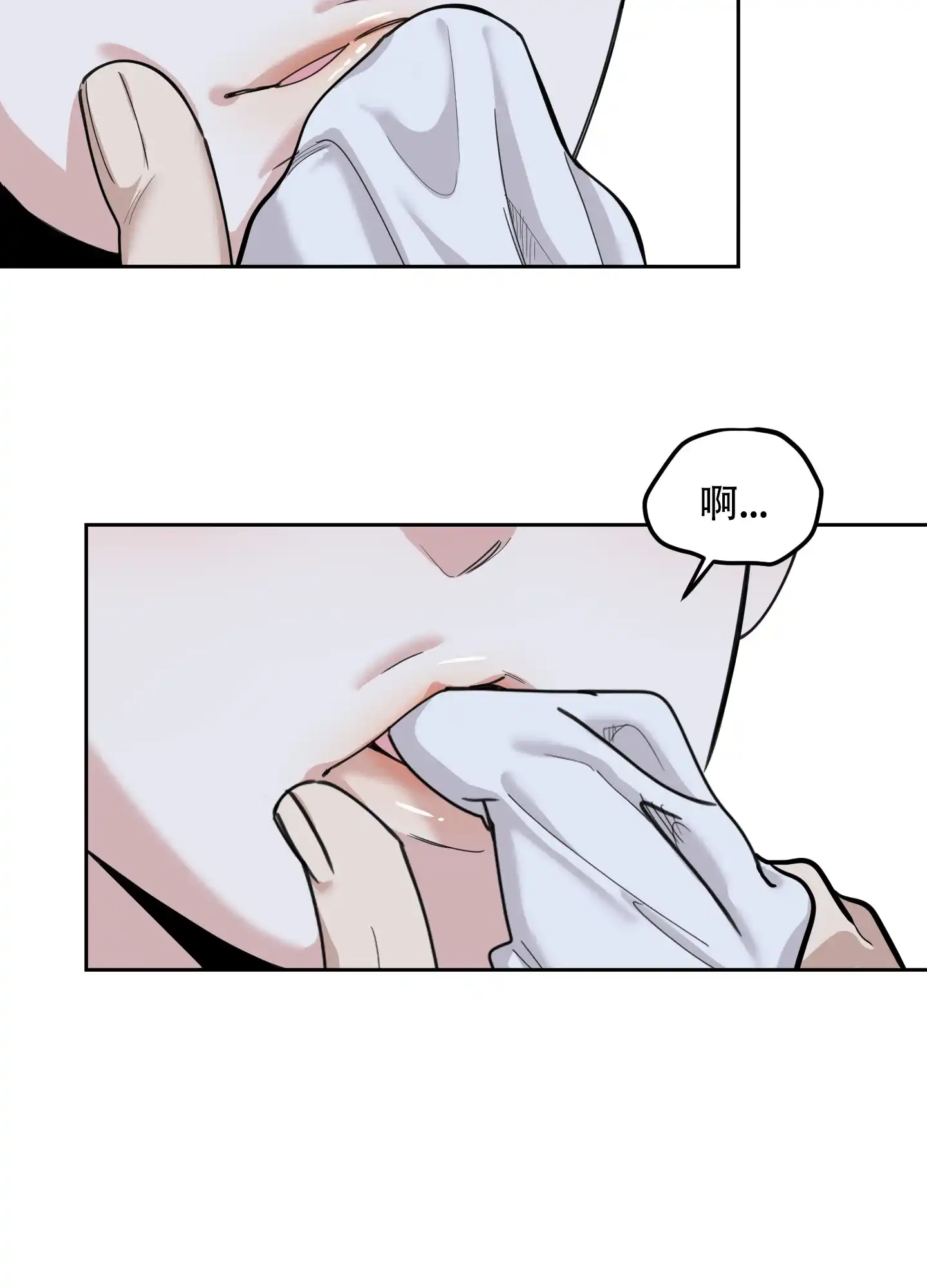 《一塌糊涂的爱情》第75话 第7页