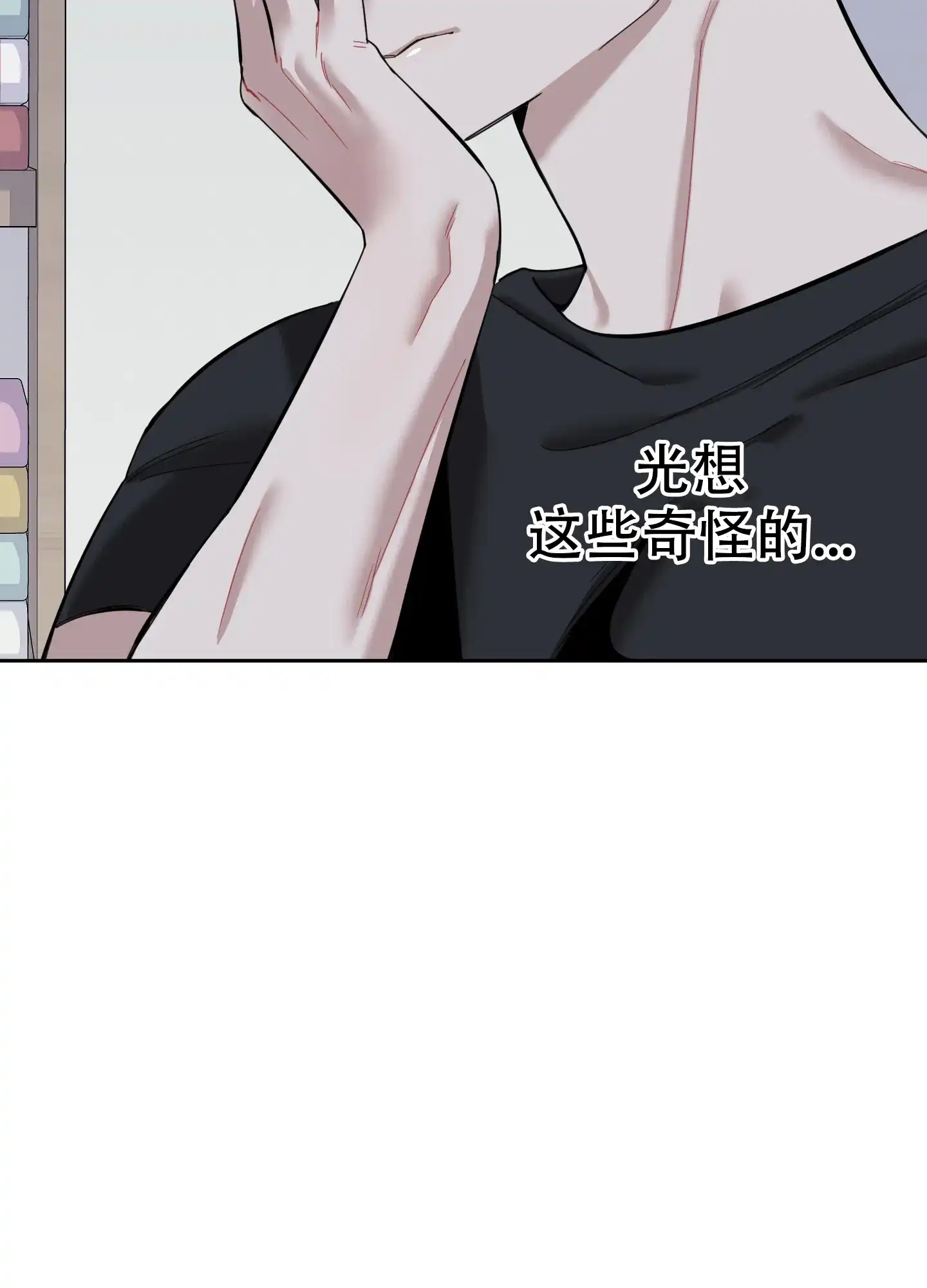 《一塌糊涂的爱情》第75话 第19页